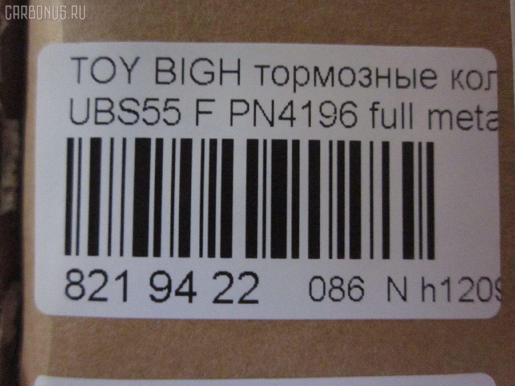 Тормозные колодки tds TD-086-4196, 10264, 140853, 140853700, 140853825, 1605825, 1605916, 1605931, 1V4K3328Z, 1Y2C-33-28Z, 1Y2C3328ZE, 2154302, 2154304, 249004BSX, 249024SX, 31109, 363700203003, 402B0410, 5-94461155, 8-94335787, 8-94388198, 8-94461155, 8-94461155-0, 8-94473-5330, 8-94473533, 8-94483220, 8-94483220-0, 8-94483220-1, 8-97012880, 8-97049-429-1, 8-97049429, 8-97049429-0, 8-97079638, 8-97206862, 8-97206865, 8943357870, 8943881980, 8970128800, 8970796380, 897114300, 8971143000, 8971143001, 897164183, 8972068620, 8972068650, 8DB 355 024501, 8DB355016341, 8DB355027041, 94461155, 94483220, 9479, 97114300, A-248WK, ADB3322, ADB3322HD, AN-248WK, AS248, ASG305M, BL1338A2, BL1338B2, BV678, CD4029M, CD4029MSTD, CD4029MTYPED, CMX363, D4029, D4029M, D4029M01, D4029M02, ELT363, FDB678, GDB870, GP04029, IE140853700, J1N010, MD160M, MDB1421, MDB81421, MKD363, MS4196, MX363, NP4000, P 59 015, PF-4196, PF4196, PN4196, RB0853, RB0853700, RN516M, SN834P, T3003, TN516M, V9118-Z008, V9118Z008 на Isuzu Bighorn UBS55CW Фото 2