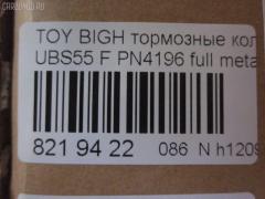 Тормозные колодки tds TD-086-4196, 10264, 140853, 140853700, 140853825, 1605825, 1605916, 1605931, 1V4K3328Z, 1Y2C-33-28Z, 1Y2C3328ZE, 2154302, 2154304, 249004BSX, 249024SX, 31109, 363700203003, 402B0410, 5-94461155, 8-94335787, 8-94388198, 8-94461155, 8-94461155-0, 8-94473-5330, 8-94473533, 8-94483220, 8-94483220-0, 8-94483220-1, 8-97012880, 8-97049-429-1, 8-97049429, 8-97049429-0, 8-97079638, 8-97206862, 8-97206865, 8943357870, 8943881980, 8970128800, 8970796380, 897114300, 8971143000, 8971143001, 897164183, 8972068620, 8972068650, 8DB 355 024501, 8DB355016341, 8DB355027041, 94461155, 94483220, 9479, 97114300, A-248WK, ADB3322, ADB3322HD, AN-248WK, AS248, ASG305M, BL1338A2, BL1338B2, BV678, CD4029M, CD4029MSTD, CD4029MTYPED, CMX363, D4029, D4029M, D4029M01, D4029M02, ELT363, FDB678, GDB870, GP04029, IE140853700, J1N010, MD160M, MDB1421, MDB81421, MKD363, MS4196, MX363, NP4000, P 59 015, PF-4196, PF4196, PN4196, RB0853, RB0853700, RN516M, SN834P, T3003, TN516M, V9118-Z008, V9118Z008 на Isuzu Bighorn UBS55CW Фото 2