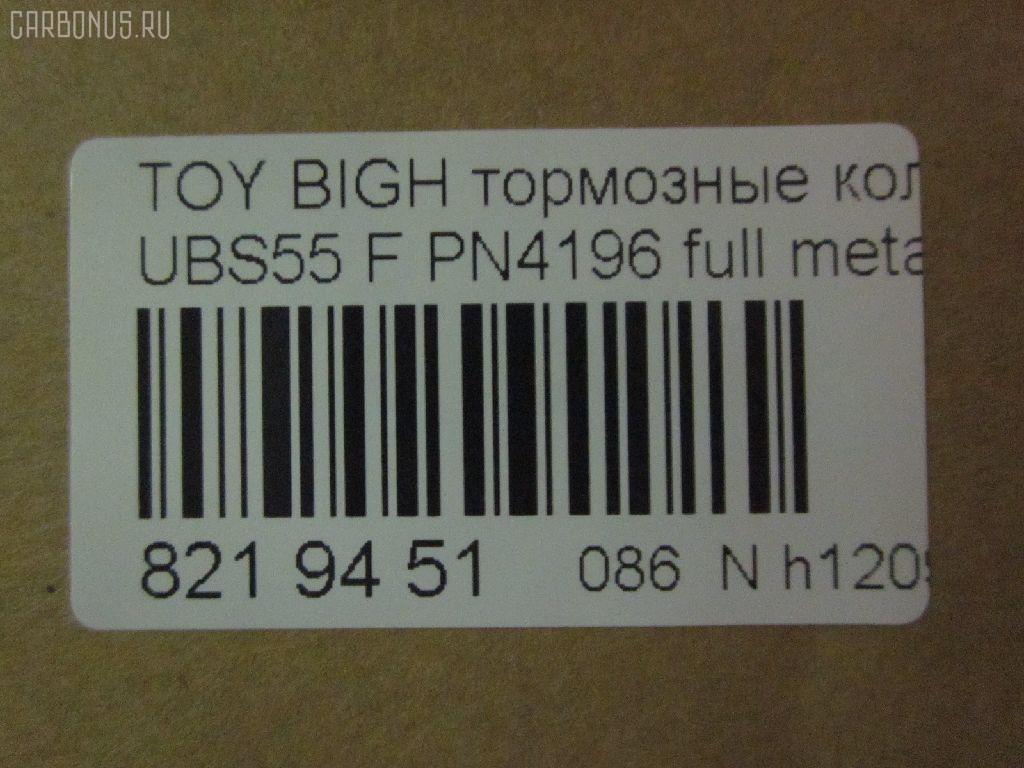 Тормозные колодки tds TD-086-4196, 10264, 140853, 140853700, 140853825, 1605825, 1605916, 1605931, 1V4K3328Z, 1Y2C-33-28Z, 1Y2C3328ZE, 2154302, 2154304, 249004BSX, 249024SX, 31109, 363700203003, 402B0410, 5-94461155, 8-94335787, 8-94388198, 8-94461155, 8-94461155-0, 8-94473-5330, 8-94473533, 8-94483220, 8-94483220-0, 8-94483220-1, 8-97012880, 8-97049-429-1, 8-97049429, 8-97049429-0, 8-97079638, 8-97206862, 8-97206865, 8943357870, 8943881980, 8970128800, 8970796380, 897114300, 8971143000, 8971143001, 897164183, 8972068620, 8972068650, 8DB 355 024501, 8DB355016341, 8DB355027041, 94461155, 94483220, 9479, 97114300, A-248WK, ADB3322, ADB3322HD, AN-248WK, AS248, ASG305M, BL1338A2, BL1338B2, BV678, CD4029M, CD4029MSTD, CD4029MTYPED, CMX363, D4029, D4029M, D4029M01, D4029M02, ELT363, FDB678, GDB870, GP04029, IE140853700, J1N010, MD160M, MDB1421, MDB81421, MKD363, MS4196, MX363, NP4000, P 59 015, PF-4196, PF4196, PN4196, RB0853, RB0853700, RN516M, SN834P, T3003, TN516M, V9118-Z008, V9118Z008 на Isuzu Bighorn UBS55CW Фото 2