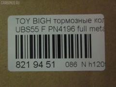 Тормозные колодки tds TD-086-4196, 10264, 140853, 140853700, 140853825, 1605825, 1605916, 1605931, 1V4K3328Z, 1Y2C-33-28Z, 1Y2C3328ZE, 2154302, 2154304, 249004BSX, 249024SX, 31109, 363700203003, 402B0410, 5-94461155, 8-94335787, 8-94388198, 8-94461155, 8-94461155-0, 8-94473-5330, 8-94473533, 8-94483220, 8-94483220-0, 8-94483220-1, 8-97012880, 8-97049-429-1, 8-97049429, 8-97049429-0, 8-97079638, 8-97206862, 8-97206865, 8943357870, 8943881980, 8970128800, 8970796380, 897114300, 8971143000, 8971143001, 897164183, 8972068620, 8972068650, 8DB 355 024501, 8DB355016341, 8DB355027041, 94461155, 94483220, 9479, 97114300, A-248WK, ADB3322, ADB3322HD, AN-248WK, AS248, ASG305M, BL1338A2, BL1338B2, BV678, CD4029M, CD4029MSTD, CD4029MTYPED, CMX363, D4029, D4029M, D4029M01, D4029M02, ELT363, FDB678, GDB870, GP04029, IE140853700, J1N010, MD160M, MDB1421, MDB81421, MKD363, MS4196, MX363, NP4000, P 59 015, PF-4196, PF4196, PN4196, RB0853, RB0853700, RN516M, SN834P, T3003, TN516M, V9118-Z008, V9118Z008 на Isuzu Bighorn UBS55CW Фото 2