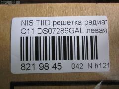 Решетка радиатора TYG DS07286GAL, 62330-ED000 на Nissan Tiida C11 Фото 3