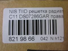 Решетка радиатора TYG DS07286GAR, 62320-ED000 на Nissan Tiida C11 Фото 3