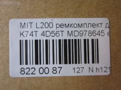 Ремкомплект ДВС ERISTIC MD978645, EF23010 на Mitsubishi L200 K74T 4D56T Фото 4