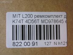 Ремкомплект ДВС ERISTIC MD978645, EF23010 на Mitsubishi L200 K74T 4D56T Фото 4