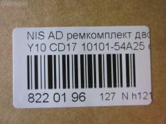 Ремкомплект ДВС ERISTIC 10101-54A25 на Nissan Ad Van WSY10 CD17 Фото 2