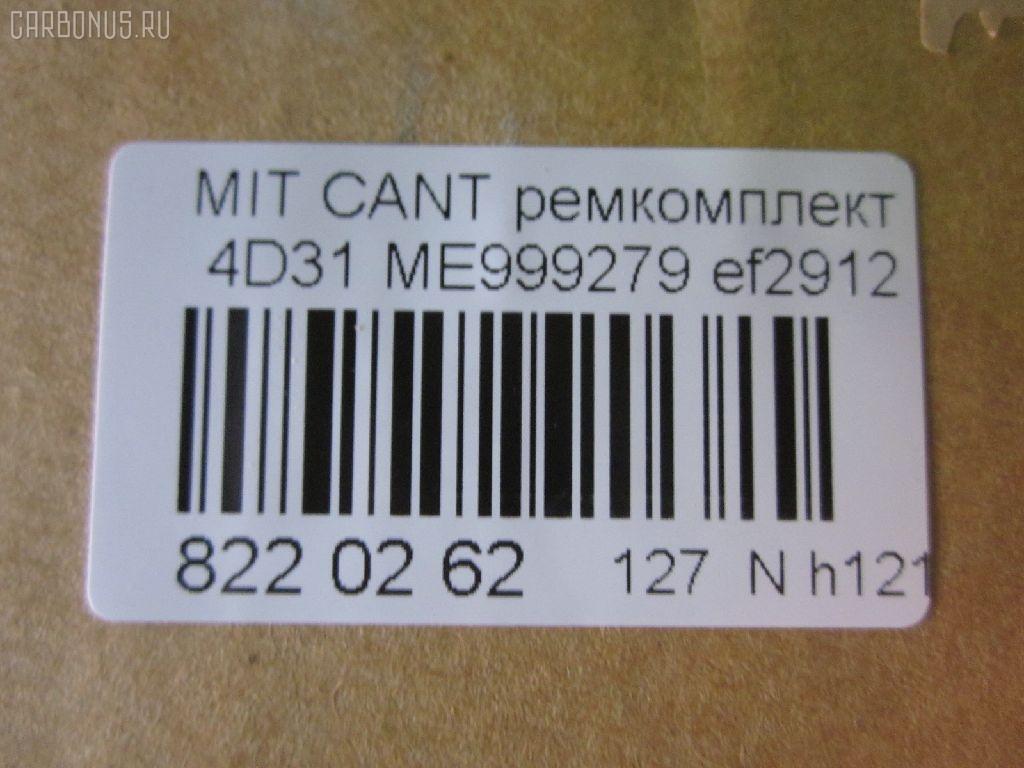 Ремкомплект ДВС ERISTIC ME999279 на Mitsubishi Canter 4D31 Фото 3