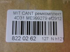 Ремкомплект ДВС ERISTIC ME999279 на Mitsubishi Canter 4D31 Фото 3