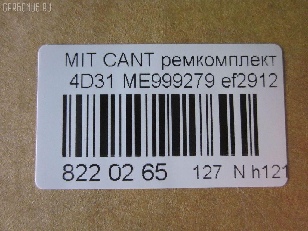 Ремкомплект ДВС ERISTIC ME999279 на Mitsubishi Canter 4D31 Фото 2