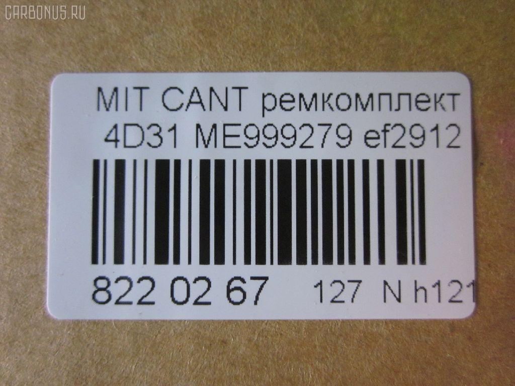 Ремкомплект ДВС ERISTIC ME999279 на Mitsubishi Canter 4D31 Фото 2