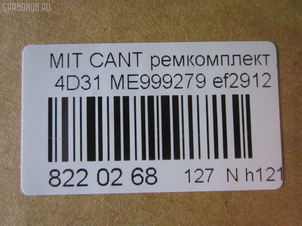 Ремкомплект ДВС ERISTIC ME999279 на Mitsubishi Canter 4D31 Фото 2