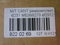 Ремкомплект ДВС ERISTIC ME999279 на Mitsubishi Canter 4D31 Фото 2
