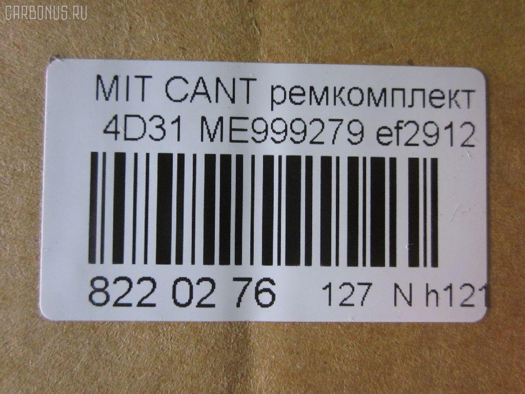 Ремкомплект ДВС ERISTIC ME999279 на Mitsubishi Canter 4D31 Фото 2