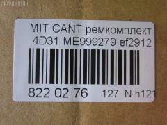 Ремкомплект ДВС ERISTIC ME999279 на Mitsubishi Canter 4D31 Фото 2