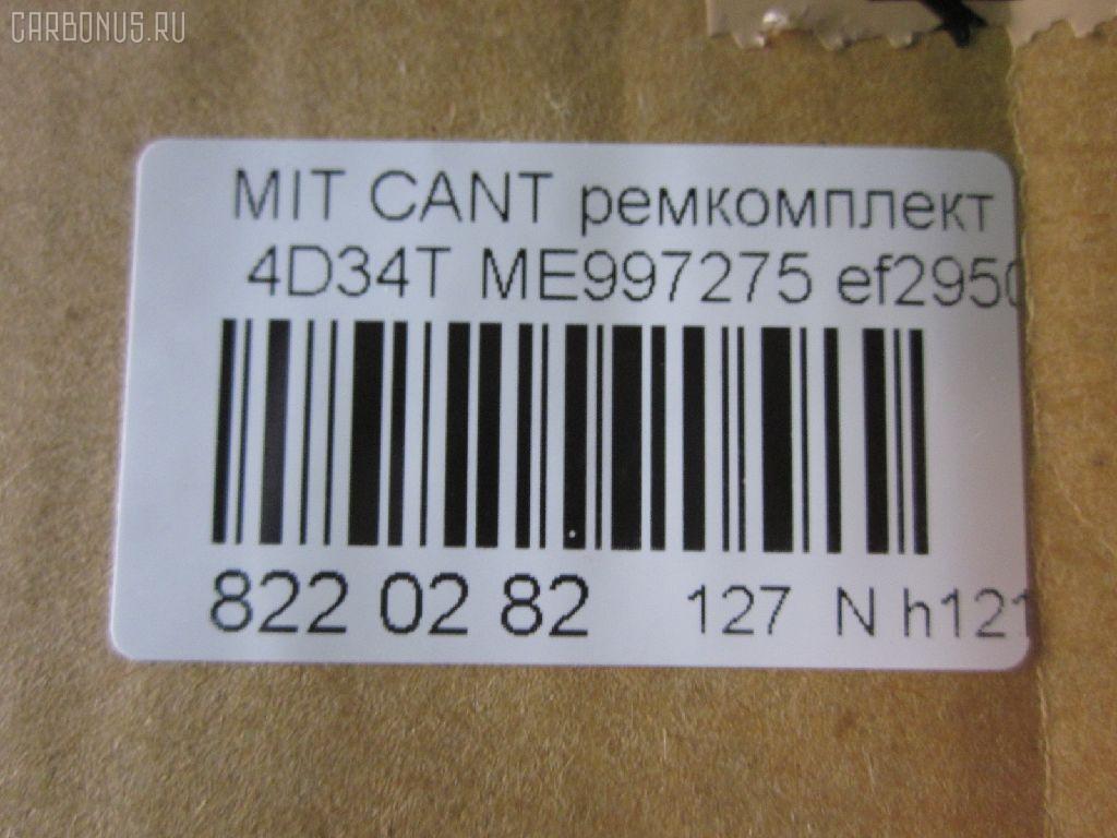 Ремкомплект ДВС ERISTIC ME997275 на Mitsubishi Canter 4D34T Фото 2