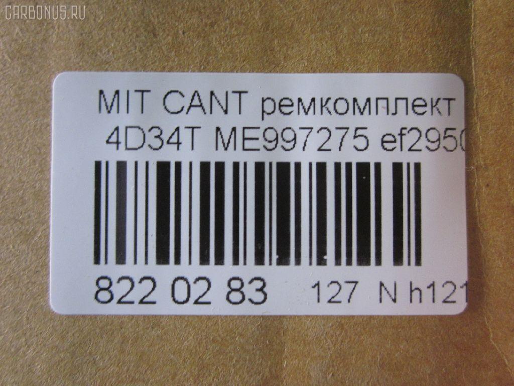 Ремкомплект ДВС ERISTIC ME997275 на Mitsubishi Canter 4D34T Фото 2