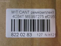 Ремкомплект ДВС ERISTIC ME997275 на Mitsubishi Canter 4D34T Фото 2