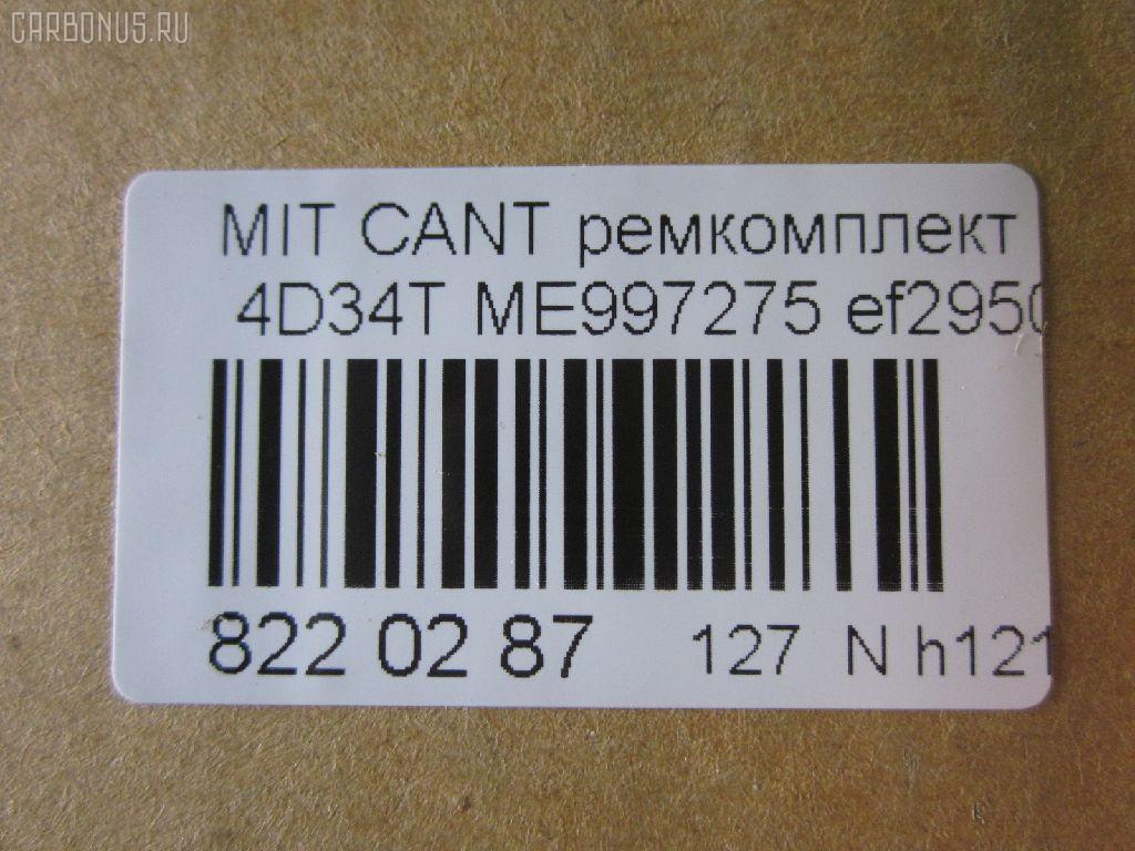 Ремкомплект ДВС ERISTIC ME997275 на Mitsubishi Canter 4D34T Фото 2