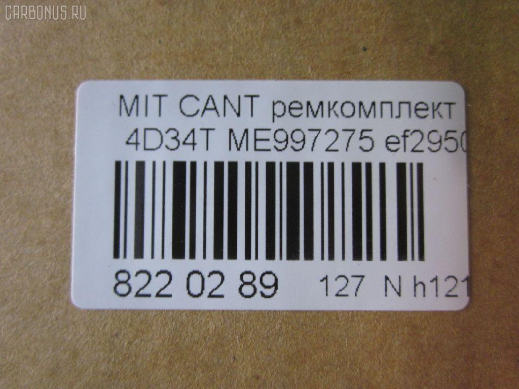 Ремкомплект ДВС ERISTIC ME997275 на Mitsubishi Canter 4D34T Фото 2