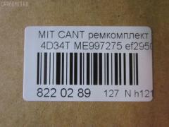 Ремкомплект ДВС ERISTIC ME997275 на Mitsubishi Canter 4D34T Фото 2