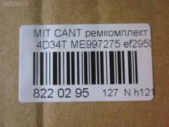 Ремкомплект ДВС ERISTIC ME997275 на Mitsubishi Canter 4D34T Фото 2