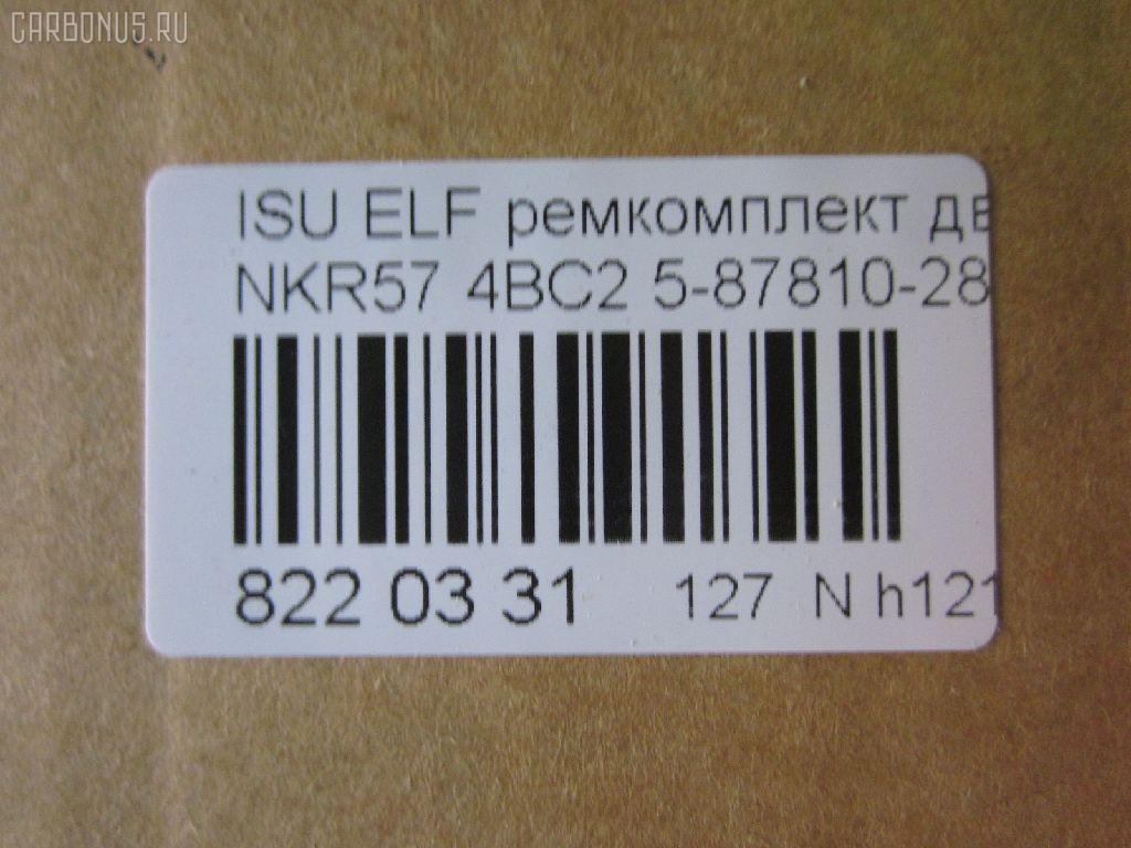 Ремкомплект ДВС ERISTIC 5-87810-287-1 на Isuzu Elf NKR57 4BC2 Фото 2