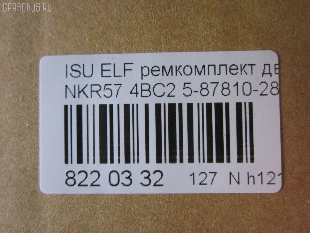 Ремкомплект ДВС ERISTIC 5-87810-287-1 на Isuzu Elf NKR57 4BC2 Фото 2