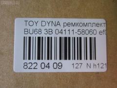 Ремкомплект ДВС ERISTIC 04111-58060, 04111-58061 на Toyota Dyna BU68DH 3B Фото 3