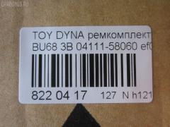 Ремкомплект ДВС ERISTIC 04111-58060, 04111-58061 на Toyota Dyna BU68 3B Фото 2