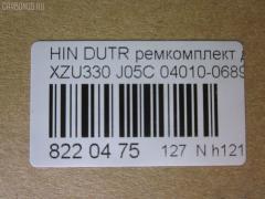 Ремкомплект ДВС ERISTIC 04010-0689 на Hino Dutro XZU330 J05C Фото 2