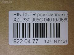 Ремкомплект ДВС ERISTIC 04010-0689 на Hino Dutro XZU330 J05C Фото 2