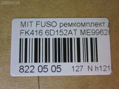 Ремкомплект ДВС ERISTIC ME996281 на Mitsubishi Fuso FK416 6D15 Фото 3