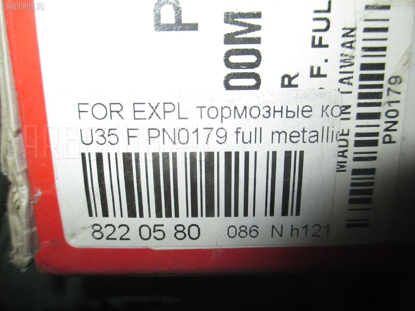 Тормозные колодки tds TD-086-0179, 0 986 424 656, 0 986 TB2 273, 0 986 TB2 728, 052300, 0571 02, 057102, 0572 00, 057200, 05P989, 10038, 1170737, 120829, 141228, 141228393, 1501222546, 1512403, 1512410, 193134, 2183001, 2183015705T4136, 2206830, 222546, 2347201, 2347217005T4136, 24611Z, 257102, 257200, 2607, 26468, 32550, 3352413, 3781, 38652, 3886184, 402B1131, 402B1250, 4062399, 4062402, 4444107, 5502222546, 57102, 57200, 582 002BSX, 583 000SX, 6140043, 6140109, 6260989, 6990, 7532, 803483, 8110 50009, 8226830, 8DB355008501, 8DB355009941, 986424656, AA0502, AC058989D, ADM54253, AV175, BBP1644, BC1129, BL1515U2, BP1043, BP2829, BS0986424656, BS1393, C1G063ABE, CBP652, CD8200M, CD8200MSTD, CD8200MTYPED, CKF5, CMX652, D3098, DFP4010, DFP846, DIS17851, EC1264, ELT652, F 03B 150 255, F57Z2001A, F57Z2001AA, FB210325, FD6724A, FDB1129, FP0652, FSL1129, GDB4004, GDB4010, GDB7748, GK0150, HP5076, IE141228, JCP1129, JQ101177, LP1625, LVXL1183, MBP1043, MDB1785, MDB1786, MKD652, MX652, N140, NP5056, P 24 041, P24041, P471302, P472300, PA1150, PD332, PD374, PF0179, PN0179, RB1228, S700248, SBP1025, SP1264, T1159, T1302, U0Y9-33-23ZA, WS330200, XL24-2001-BA, XL2Z-2001-AA, XL2Z-2001-BA, ZZM0-49-280, ZZM0-49-280A, ZZR0-49-280, ZZR0-49-280A на Ford Explorer Ii Фото 3