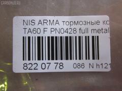 Тормозные колодки tds TD-086-5761, 0 986 495 366, 000 569BSX, 0201A60F, 0428D, 1094 12, 109412, 1105 012BSX, 1105012SX, 2109412, 2410601, 3000365, 41060-ZC026, 4106075025, 410607S025, 410607S026, 410607S027, 41060ZC025, 41060ZC026, 41060ZC027, 4108075025, 7918D1015, 7918D1063, 8DB355013671, AKDZC60, AV1079, BP20428, BS2854, C11Z0005, CD8406M, CKN13, CMX1015, CMX1063, D10157918, D1060-ZC0X7, D1060ZC027, D1060ZC0X7, D1325MH, DB1683, EC1446, EC1455, ELT1015, ELT1063, FP1015, GK0728, GP01002, HP8344, KD1413, KD1414, MD8406M20, MD8406MS, MD8406MS20, MDB2650, MKD1015, MKD1063, MVAWSB27, MX1015, MX1063, N3601110, NP2062, P 58 001, P1194312, PBP172KOR, PGD1015C, PKW029, PN0428, SP 366, SP 366 PR, SP1446, SP1455, ST41060ZC025, T1739 на Infiniti Qx56 JA60 VK56DE Фото 2