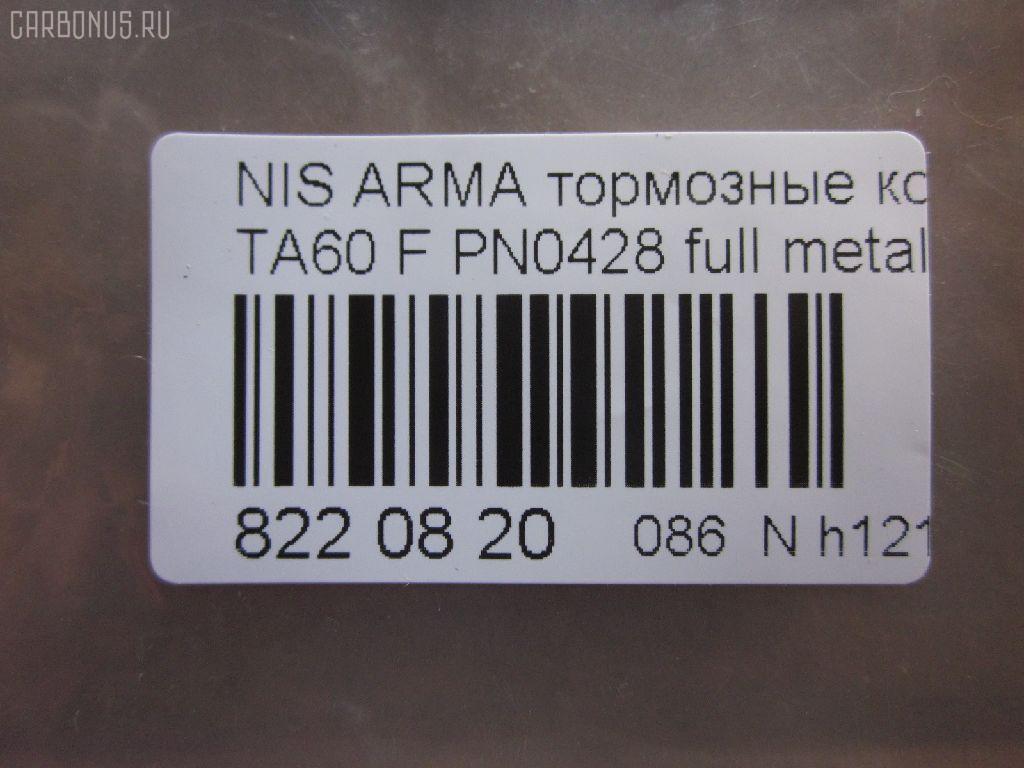 Тормозные колодки tds TD-086-5761, 0 986 495 366, 000 569BSX, 0201A60F, 0428D, 1094 12, 109412, 1105 012BSX, 1105012SX, 2109412, 2410601, 3000365, 41060-ZC026, 4106075025, 410607S025, 410607S026, 410607S027, 41060ZC025, 41060ZC026, 41060ZC027, 4108075025, 7918D1015, 7918D1063, 8DB355013671, AKDZC60, AV1079, BP20428, BS2854, C11Z0005, CD8406M, CKN13, CMX1015, CMX1063, D10157918, D1060-ZC0X7, D1060ZC027, D1060ZC0X7, D1325MH, DB1683, EC1446, EC1455, ELT1015, ELT1063, FP1015, GK0728, GP01002, HP8344, KD1413, KD1414, MD8406M20, MD8406MS, MD8406MS20, MDB2650, MKD1015, MKD1063, MVAWSB27, MX1015, MX1063, N3601110, NP2062, P 58 001, P1194312, PBP172KOR, PGD1015C, PKW029, PN0428, SP 366, SP 366 PR, SP1446, SP1455, ST41060ZC025, T1739 на Infiniti Qx56 JA60 VK56DE Фото 2