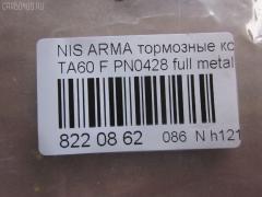 Тормозные колодки tds TD-086-5761, 0 986 495 366, 000 569BSX, 0201A60F, 0428D, 1094 12, 109412, 1105 012BSX, 1105012SX, 2109412, 2410601, 3000365, 41060-ZC026, 4106075025, 410607S025, 410607S026, 410607S027, 41060ZC025, 41060ZC026, 41060ZC027, 4108075025, 7918D1015, 7918D1063, 8DB355013671, AKDZC60, AV1079, BP20428, BS2854, C11Z0005, CD8406M, CKN13, CMX1015, CMX1063, D10157918, D1060-ZC0X7, D1060ZC027, D1060ZC0X7, D1325MH, DB1683, EC1446, EC1455, ELT1015, ELT1063, FP1015, GK0728, GP01002, HP8344, KD1413, KD1414, MD8406M20, MD8406MS, MD8406MS20, MDB2650, MKD1015, MKD1063, MVAWSB27, MX1015, MX1063, N3601110, NP2062, P 58 001, P1194312, PBP172KOR, PGD1015C, PKW029, PN0428, SP 366, SP 366 PR, SP1446, SP1455, ST41060ZC025, T1739 на Infiniti Qx56 JA60 VK56DE Фото 2