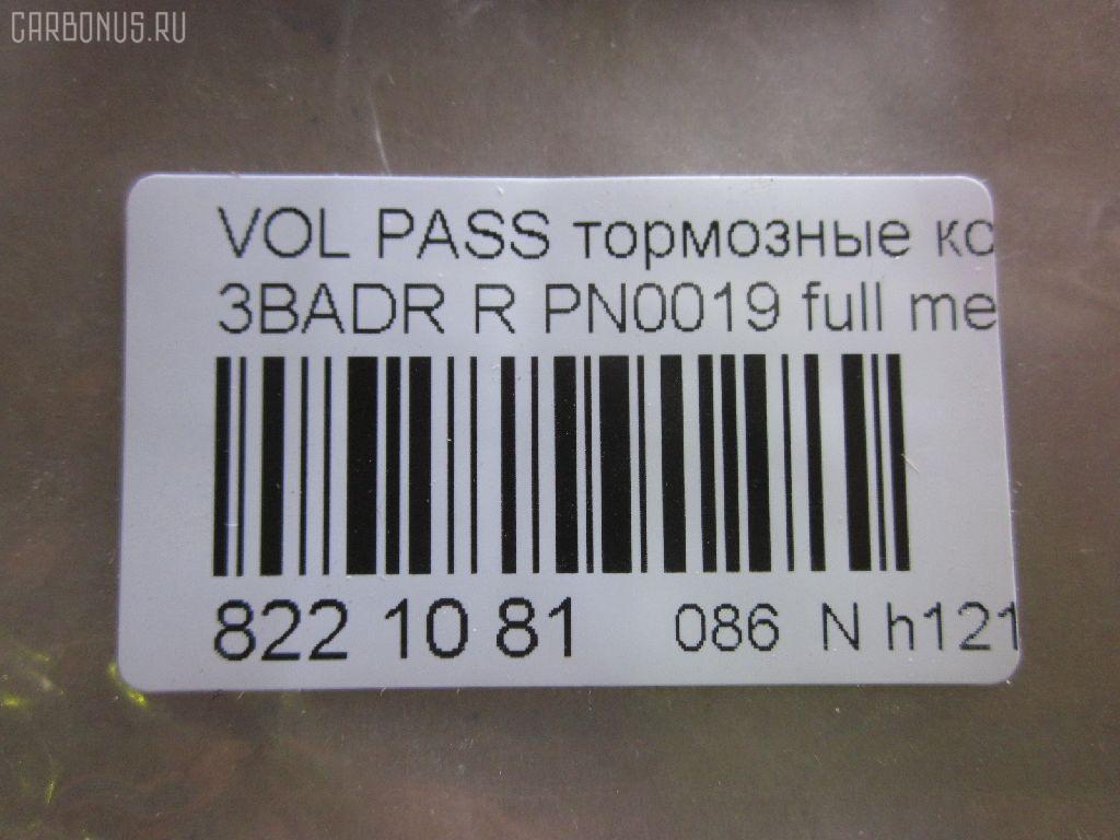 Тормозные колодки tds ,TD-086-0019, 	1001096, 	1205557, 	1E0698451C, 	1H0698451F, 	3B0 698 451 A, 	3B0698451, 	425223, 	425396, 	4254.20, 	4254.28, 	44 06 008 19R, 	44 06 024 66R, 	44 06 035 30 R, 	44 06 613 32R, 	5Q0698451E, 	60 25 371 50, 	60 25 371 650, 	77 01 207 695, 	77 01 208 213, 	77 01 208 416, 	77 01 208 421, 	7701-206-84, 	7M0698451, 	7M3698451, 	86 71 016 582, 	8E0 698 451 L, 	JZW698451, 0 986 424 751, 0 986 424 813, 0 986 494 055, 0 986 494 514, 0 986 494 516, 0 986 494 923, 0 986 AB1 315, 0 986 TB2 140, 0 986 TB2 590, 000 154SX, 000 155SX, 010306107250, 010406108140, 025 209 6115, 025 209 6115PD, 025 209 6117, 025 209 6117PD, 0263 10, 0263 16, 026300, 026301, 026305, 026310, 026315, 026316, 026387, 026388, 04015, 05100150, 05P294, 05P634, 05P868, 07013, 0735105, 0735242, 07B31525, 0986461769, 0986466683, 0986494518, 0986494520, 0986495226, 10 BPR 00010 000, 10 BPR 00039 000, 10 BPR 00042 000, 10066, 10094, 10120, 1016HP0020, 1016HP0122, 1020, 1027640, 1027650, 1029782, 103074, 103074015, 103074055, 103074376, 103074545, 103074755, 10480, 1050109, 1069804517M3C, 1069804518E0A, 107239, 107239055, 107239376, 107239755, 1078, 10781, 108104, 1115 523 1119PD, 1115107, 112517, 112628, 112669, 1133448, 115 523 2108PD, 115 523 2109PD, 115 523 2146PD, 115838A, 116216, 1163705310, 1163705319, 1163706310, 1163707819, 1163707910, 1163707919, 1170022, 120045010, 120050610, 120414, 1205697, 13046028192, 13046028202, 13046028232, 13046028602, 13046028862, 13046028942, 13046029372, 13046029372NSETMS, 13046029372SETMS, 13046029842, 13046039372NSETMS, 13047028202, 13047028602, 13047028862, 13047028942, 1330KT, 1343514, 1345340, 135838A, 150 698 451, 1501229970, 1511136, 1511197, 1511206, 1511790, 1511879, 1512537, 16 070 832 80, 1608520380, 1608681580, 1611456380, 16146, 1616872680, 161698451D, 1617249980, 1617250180, 1617250480, 1619790680, 16346, 16478, 16488, 168985, 173500, 173551, 173563, 173587, 173615, 175638, 180697, 180697396, 180697700, 180697703, 180789, 180789396, 180789700, 18500058134, 191615415A, 191615415D, 191698451, 191698451A, 191698451B, 191698451C, 191698451D, 1A0 698 451 E, 1E0698451, 1E0698451A, 1E0698451B, 1E0698451C, 1E0698451D, 1E0698451E, 1E0698451G, 1H0 615 415, 1H0 698 451F, 1H0615415A, 1H0615415D, 1H0690451, 1H0690451A, 1H0698451, 1H0698451A, 1H0698451B, 1H0698451C, 1H0698451D, 1H0698451E, 1H0698451F, 1H0698451G, 1H0698451H, 1J0698451, 1J0698451B, 1J0698451C, 1J0698451D, 1J0698451E, 1J0698451F, 1J0698451G, 1J0698451H, 1J0698451J, 1J0698451K, 1J0698451L, 1J0698451M, 1J0698451N, 1J0698451P, 1J0698451R, 1J0698451S, 1JD698451A, 1K0698451A, 1K0698451C, 1K0698451J, 1K0698451M, 20615, 20615 04, 20960, 20961 00 704 00, 20961 10 704 00, 20961-15.2, 2096101, 2096102, 2096104, 2096108, 2096110, 2096115, 20961152, 209611521, 2096115214T419, 2096115214T456, 209611601, 2096117, 2096117214T4122, 2201000, 2201001, 223, 2231, 226300, 226304, 226305, 226310, 226315, 226316, 226374, 229970, 2355401, 2355402, 2355412, 235541501, 2355415214, 2355415214T4222, 2355417214, 2355417214T4222, 2355423, 2355481, 2355482, 2382301, 24430Z, 24838Z, 26300, 26301, 26305, 26310, 26315, 26316, 26387, 26388, 27046008062, 274 000BSX, 274 000LSX, 274 001SX, 274 005BSX, 274 010BSX, 274 010LSX, 274005, 30 11 6216, 30 91 6146, 30 91 6346, 30 91 6478, 30 91 6488, 3010002, 301180, 304250056, 3069804511H0F, 3069804514B0E, 3069804517M3C, 31298, 3169804511H0D, 3169804511H0F, 3169804511J0J, 3169804517M3C, 3169804518E0E, 321431EGT, 321675EGT, 321678EGT, 321710EGT, 32634, 3405B0109, 3481, 363700201351, 363700201643, 363700201644, 363700205022, 363700205075, 363702160201, 363702160413, 363702160566, 363702161403, 363916060144, 36623, 36623 OE, 366231, 36623S, 37412, 402B0010, 402B0021, 402B0024, 402B0029, 402B0057, 402B0067, 402B0714, 402B1389, 4250.56, 425108, 425233, 4254.67, 4254C1, 4254C5, 430216170413, 44 06 057 13R, 44 06 058 39R, 44060-V4810, 44060-V4811, 44060-V4813, 440600295R, 440606418R, 444 06 002 95R, 448181, 465381, 47772, 47859, 4B0698451, 4B0698451A, 4B0698451B, 4B0698451C, 4B0698451D, 4B0698451E, 4D0698451C, 4D0698451D, 4D0698451E, 4UP03529, 4UP35291, 4UP35292, 50000541, 50000541 C, 500294G, 501330, 50823, 510000002, 5100150, 540448, 5502229970, 5610012, 5610479, 5610510, 571361B, 571361BAS, 571361D, 571361J, 571361JAS, 571361S, 571361X, 571459B, 571459J, 571513J, 571513JAS, 571906B, 571906D, 571906J, 571906JC, 571906S, 571906X, 598180, 598463, 598975, 5C0698451, 5C0698451A, 5C0698451B, 5C0698451C, 5C0698451M, 5M212M008CA, 5M2J2M008CA, 5Q0698451A, 5Q0698451G, 5Q0698451M, 601101, 601428, 602819, 602820, 602823, 602860, 602886, 602937, 602984, 6108231, 6111211, 6113281, 6113301, 6114581, 6210001, 6210014, 6260634, 6302, 6310, 6492, 6492HPS, 698280004, 698280004ALT, 698370002, 698370002ALT, 698710001, 698710001ALT, 6Q0 698 451, 6Q0 698 451 B, 6R0698451, 6X0698451, 6X0698451A, 701008, 701008M, 7107, 7171, 71773148, 721242, 721242545, 721242755, 722492, 722492755, 77 01 20795, 7701-206-43, 78, 7M3698451A, 8110 10864, 8110 29011, 8221000, 8221001, 823KT, 833481, 86 71 016 188, 886623, 89006700, 89006800, 89006900, 89007000, 89015800, 8D0698451, 8D0698451A, 8DB 355 023791, 8DB 355 026421, 8DB355010361, 8DB355012791, 8DB355012801, 8DB355017711, 8DB355018111, 8E0698451, 8E0698451A, 8E0698451B, 8E0698451D, 8E0698451E, 8E0698451K, 8EA698451, 9404252328, 9540, 9548, 95WX2M008BA, 986466683, A370, ABP9615BAI, ABP9974BAI, AC448181D, AC465381D, ADB0108, ADB0108HD, ADR451121, ADR451121PR, AKD1049, AMDBF485, AS1230, ASN2109, AV013, AW1810343, AW1810353, B1078, B10781, B110041, B110046, B1107002, B110860, B110861, B1G10202012, B1G10203452, B1G10204922, B1G10205492, B1G10205592, B1G10206762, B1G10207552, B2096100, B2096110, BA2017, BA2032, BB0124, BB0125, BB0126, BBP1512, BBP1542, BBP1778, BC1083, BD S002S, BD1206, BD8002, BE653, BL1193A3, BL1193B3, BL1194A3, BL1194B3, BL1911A3, BP000571, BP0024, BP00571, BP010571, BP011824, BP0433, BP0566, BP1089, BP1107002, BP1189, BP1418, BP2806, BP294, BP43014, BP43088, BP456, BP469, BP634, BP901824, BP920565, BPA026301, BPA026310, BPA026350, BPD045C082, BPPE2001, BRP0533, BRP0571, BS0986466683, BS1127, C12NR0043, C2W002ABE, CBP0108, CD01055, CD1083, CD1083STD, CD1083TYPED, CD1142S, CD8062, CD806210, CD806210STD, CD806210TYPED, CD8062STD, CD8062TYPED, CD8062W10, CD8062W10STD, CD8062W10TYPED, CLN1002, CLN1176, CLN2002, CMX340, CMX340A, D34072340, D481, D481E, D653, D653E, DB459B, DB459BCER, DBP390541, DBP541, DFB2598, DFP1330, DIS13821, DP 68 031, DP 85 039, E110004, E110021, E110029, E410004, E410021, E510004, E510021, EBP170823, EC1391, EJ7Z-2001-A, ELT340, ELT340A, F 026 000 142, F 03B 150 217, FB210175, FBP0575, FBP0615, FBP1391, FC541, FCR210506, FD2571, FD6354A, FD6354N, FDB1083, FDB1637, FDB541, FDP 2571, FDP2571T, FDS541, FP3260E, FPE110, FPS05R, FSL541, FT29520, GBP026303, GBP026305, GBP026310, GBP880100, GBP880103, GBP880107, GBPG141, GDB1121, GDB1196, GDB1267, GDB1311, GDB1328, GDB1330, GDB1372, GDB1439, GDB1458, GDB823, GDB823DTE, GIJ07015, GP1391, HKTVW002, HP1391, HP3010, HP5247, HP8343, HP8418, HP9360, IB153109, IE180697700, IE180697703, IE180789, JZW698451A, JZW698451B, JZW698451C, JZW698451F, K601103, KBP1512, KD7363, KD7507, KD7511, KD7711, KD7797, KT091387, KT091399, KT1330STD, KT1330T, KT823T, KUR0019, LP2254, LP2255, LP565, LP571, M2620638, M2620961, M2623554, M2623854, M2623914, MBP456, MBP469, MD1083, MD8062S, MD8062S10, MDB1377, MDB1382, MDB2256, MDB2820, MDB81377, MDB81382, MDK0037, MDK0039, MDK0110, MDK0196, MKD340, MKD340A, MS0019, MT05P294, MT05P634, MVK0059, MX340, MX340A, N884, NP2037, P 85 017, P 85 020, P0833NY, P363310, P363315, P363316, PA500, PAD533, PBP1083, PBP1083KOR, PBP1491, PBP156KOR, PBP1637, PBP1637KOR, PBP541, PBP541KOR, PCP1000, PCP1011, PD10502, PF-0019, PF0019, PF1078, PKX004, PN0019, PN0019W, PN0213, PP0002AF, PRP0013, PSRK1204, PSRK1339, QF55100, QFM08701, QV04511, RB0697, RB0697700, RB0697703, RB0789700, RNZ001, RNZ002, RR21829SPD, RX2017, S1S05R, S701001, S701003, SBP1083, SBP1491, SBP541, SMBPS011, SP 113, SP 113 PR, SP1391, SP1984, SP2029, ST1J0698451P, ST5Q0698451A, T0610468, T1351, T1643, T1644, T5022, T5022ECO, T5075, TD-086-1467, TD0019, TG0019, TG1973, V108104, V1081041, VA598242, VA598485, VA598559, VBS1121PS, VBS1330PS, VBS1469PS, VBS1504PS, VBS823PS, VKBR0263 05, VPM13046028422, VT32005, WBP20961D, WS301101, WS301103, YM212M008CA на Volkswagen Passat 3BADR Фото 2