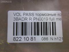 Тормозные колодки tds ,TD-086-0019, 	1001096, 	1205557, 	1E0698451C, 	1H0698451F, 	3B0 698 451 A, 	3B0698451, 	425223, 	425396, 	4254.20, 	4254.28, 	44 06 008 19R, 	44 06 024 66R, 	44 06 035 30 R, 	44 06 613 32R, 	5Q0698451E, 	60 25 371 50, 	60 25 371 650, 	77 01 207 695, 	77 01 208 213, 	77 01 208 416, 	77 01 208 421, 	7701-206-84, 	7M0698451, 	7M3698451, 	86 71 016 582, 	8E0 698 451 L, 	JZW698451, 0 986 424 751, 0 986 424 813, 0 986 494 055, 0 986 494 514, 0 986 494 516, 0 986 494 923, 0 986 AB1 315, 0 986 TB2 140, 0 986 TB2 590, 000 154SX, 000 155SX, 010306107250, 010406108140, 025 209 6115, 025 209 6115PD, 025 209 6117, 025 209 6117PD, 0263 10, 0263 16, 026300, 026301, 026305, 026310, 026315, 026316, 026387, 026388, 04015, 05100150, 05P294, 05P634, 05P868, 07013, 0735105, 0735242, 07B31525, 0986461769, 0986466683, 0986494518, 0986494520, 0986495226, 10 BPR 00010 000, 10 BPR 00039 000, 10 BPR 00042 000, 10066, 10094, 10120, 1016HP0020, 1016HP0122, 1020, 1027640, 1027650, 1029782, 103074, 103074015, 103074055, 103074376, 103074545, 103074755, 10480, 1050109, 1069804517M3C, 1069804518E0A, 107239, 107239055, 107239376, 107239755, 1078, 10781, 108104, 1115 523 1119PD, 1115107, 112517, 112628, 112669, 1133448, 115 523 2108PD, 115 523 2109PD, 115 523 2146PD, 115838A, 116216, 1163705310, 1163705319, 1163706310, 1163707819, 1163707910, 1163707919, 1170022, 120045010, 120050610, 120414, 1205697, 13046028192, 13046028202, 13046028232, 13046028602, 13046028862, 13046028942, 13046029372, 13046029372NSETMS, 13046029372SETMS, 13046029842, 13046039372NSETMS, 13047028202, 13047028602, 13047028862, 13047028942, 1330KT, 1343514, 1345340, 135838A, 150 698 451, 1501229970, 1511136, 1511197, 1511206, 1511790, 1511879, 1512537, 16 070 832 80, 1608520380, 1608681580, 1611456380, 16146, 1616872680, 161698451D, 1617249980, 1617250180, 1617250480, 1619790680, 16346, 16478, 16488, 168985, 173500, 173551, 173563, 173587, 173615, 175638, 180697, 180697396, 180697700, 180697703, 180789, 180789396, 180789700, 18500058134, 191615415A, 191615415D, 191698451, 191698451A, 191698451B, 191698451C, 191698451D, 1A0 698 451 E, 1E0698451, 1E0698451A, 1E0698451B, 1E0698451C, 1E0698451D, 1E0698451E, 1E0698451G, 1H0 615 415, 1H0 698 451F, 1H0615415A, 1H0615415D, 1H0690451, 1H0690451A, 1H0698451, 1H0698451A, 1H0698451B, 1H0698451C, 1H0698451D, 1H0698451E, 1H0698451F, 1H0698451G, 1H0698451H, 1J0698451, 1J0698451B, 1J0698451C, 1J0698451D, 1J0698451E, 1J0698451F, 1J0698451G, 1J0698451H, 1J0698451J, 1J0698451K, 1J0698451L, 1J0698451M, 1J0698451N, 1J0698451P, 1J0698451R, 1J0698451S, 1JD698451A, 1K0698451A, 1K0698451C, 1K0698451J, 1K0698451M, 20615, 20615 04, 20960, 20961 00 704 00, 20961 10 704 00, 20961-15.2, 2096101, 2096102, 2096104, 2096108, 2096110, 2096115, 20961152, 209611521, 2096115214T419, 2096115214T456, 209611601, 2096117, 2096117214T4122, 2201000, 2201001, 223, 2231, 226300, 226304, 226305, 226310, 226315, 226316, 226374, 229970, 2355401, 2355402, 2355412, 235541501, 2355415214, 2355415214T4222, 2355417214, 2355417214T4222, 2355423, 2355481, 2355482, 2382301, 24430Z, 24838Z, 26300, 26301, 26305, 26310, 26315, 26316, 26387, 26388, 27046008062, 274 000BSX, 274 000LSX, 274 001SX, 274 005BSX, 274 010BSX, 274 010LSX, 274005, 30 11 6216, 30 91 6146, 30 91 6346, 30 91 6478, 30 91 6488, 3010002, 301180, 304250056, 3069804511H0F, 3069804514B0E, 3069804517M3C, 31298, 3169804511H0D, 3169804511H0F, 3169804511J0J, 3169804517M3C, 3169804518E0E, 321431EGT, 321675EGT, 321678EGT, 321710EGT, 32634, 3405B0109, 3481, 363700201351, 363700201643, 363700201644, 363700205022, 363700205075, 363702160201, 363702160413, 363702160566, 363702161403, 363916060144, 36623, 36623 OE, 366231, 36623S, 37412, 402B0010, 402B0021, 402B0024, 402B0029, 402B0057, 402B0067, 402B0714, 402B1389, 4250.56, 425108, 425233, 4254.67, 4254C1, 4254C5, 430216170413, 44 06 057 13R, 44 06 058 39R, 44060-V4810, 44060-V4811, 44060-V4813, 440600295R, 440606418R, 444 06 002 95R, 448181, 465381, 47772, 47859, 4B0698451, 4B0698451A, 4B0698451B, 4B0698451C, 4B0698451D, 4B0698451E, 4D0698451C, 4D0698451D, 4D0698451E, 4UP03529, 4UP35291, 4UP35292, 50000541, 50000541 C, 500294G, 501330, 50823, 510000002, 5100150, 540448, 5502229970, 5610012, 5610479, 5610510, 571361B, 571361BAS, 571361D, 571361J, 571361JAS, 571361S, 571361X, 571459B, 571459J, 571513J, 571513JAS, 571906B, 571906D, 571906J, 571906JC, 571906S, 571906X, 598180, 598463, 598975, 5C0698451, 5C0698451A, 5C0698451B, 5C0698451C, 5C0698451M, 5M212M008CA, 5M2J2M008CA, 5Q0698451A, 5Q0698451G, 5Q0698451M, 601101, 601428, 602819, 602820, 602823, 602860, 602886, 602937, 602984, 6108231, 6111211, 6113281, 6113301, 6114581, 6210001, 6210014, 6260634, 6302, 6310, 6492, 6492HPS, 698280004, 698280004ALT, 698370002, 698370002ALT, 698710001, 698710001ALT, 6Q0 698 451, 6Q0 698 451 B, 6R0698451, 6X0698451, 6X0698451A, 701008, 701008M, 7107, 7171, 71773148, 721242, 721242545, 721242755, 722492, 722492755, 77 01 20795, 7701-206-43, 78, 7M3698451A, 8110 10864, 8110 29011, 8221000, 8221001, 823KT, 833481, 86 71 016 188, 886623, 89006700, 89006800, 89006900, 89007000, 89015800, 8D0698451, 8D0698451A, 8DB 355 023791, 8DB 355 026421, 8DB355010361, 8DB355012791, 8DB355012801, 8DB355017711, 8DB355018111, 8E0698451, 8E0698451A, 8E0698451B, 8E0698451D, 8E0698451E, 8E0698451K, 8EA698451, 9404252328, 9540, 9548, 95WX2M008BA, 986466683, A370, ABP9615BAI, ABP9974BAI, AC448181D, AC465381D, ADB0108, ADB0108HD, ADR451121, ADR451121PR, AKD1049, AMDBF485, AS1230, ASN2109, AV013, AW1810343, AW1810353, B1078, B10781, B110041, B110046, B1107002, B110860, B110861, B1G10202012, B1G10203452, B1G10204922, B1G10205492, B1G10205592, B1G10206762, B1G10207552, B2096100, B2096110, BA2017, BA2032, BB0124, BB0125, BB0126, BBP1512, BBP1542, BBP1778, BC1083, BD S002S, BD1206, BD8002, BE653, BL1193A3, BL1193B3, BL1194A3, BL1194B3, BL1911A3, BP000571, BP0024, BP00571, BP010571, BP011824, BP0433, BP0566, BP1089, BP1107002, BP1189, BP1418, BP2806, BP294, BP43014, BP43088, BP456, BP469, BP634, BP901824, BP920565, BPA026301, BPA026310, BPA026350, BPD045C082, BPPE2001, BRP0533, BRP0571, BS0986466683, BS1127, C12NR0043, C2W002ABE, CBP0108, CD01055, CD1083, CD1083STD, CD1083TYPED, CD1142S, CD8062, CD806210, CD806210STD, CD806210TYPED, CD8062STD, CD8062TYPED, CD8062W10, CD8062W10STD, CD8062W10TYPED, CLN1002, CLN1176, CLN2002, CMX340, CMX340A, D34072340, D481, D481E, D653, D653E, DB459B, DB459BCER, DBP390541, DBP541, DFB2598, DFP1330, DIS13821, DP 68 031, DP 85 039, E110004, E110021, E110029, E410004, E410021, E510004, E510021, EBP170823, EC1391, EJ7Z-2001-A, ELT340, ELT340A, F 026 000 142, F 03B 150 217, FB210175, FBP0575, FBP0615, FBP1391, FC541, FCR210506, FD2571, FD6354A, FD6354N, FDB1083, FDB1637, FDB541, FDP 2571, FDP2571T, FDS541, FP3260E, FPE110, FPS05R, FSL541, FT29520, GBP026303, GBP026305, GBP026310, GBP880100, GBP880103, GBP880107, GBPG141, GDB1121, GDB1196, GDB1267, GDB1311, GDB1328, GDB1330, GDB1372, GDB1439, GDB1458, GDB823, GDB823DTE, GIJ07015, GP1391, HKTVW002, HP1391, HP3010, HP5247, HP8343, HP8418, HP9360, IB153109, IE180697700, IE180697703, IE180789, JZW698451A, JZW698451B, JZW698451C, JZW698451F, K601103, KBP1512, KD7363, KD7507, KD7511, KD7711, KD7797, KT091387, KT091399, KT1330STD, KT1330T, KT823T, KUR0019, LP2254, LP2255, LP565, LP571, M2620638, M2620961, M2623554, M2623854, M2623914, MBP456, MBP469, MD1083, MD8062S, MD8062S10, MDB1377, MDB1382, MDB2256, MDB2820, MDB81377, MDB81382, MDK0037, MDK0039, MDK0110, MDK0196, MKD340, MKD340A, MS0019, MT05P294, MT05P634, MVK0059, MX340, MX340A, N884, NP2037, P 85 017, P 85 020, P0833NY, P363310, P363315, P363316, PA500, PAD533, PBP1083, PBP1083KOR, PBP1491, PBP156KOR, PBP1637, PBP1637KOR, PBP541, PBP541KOR, PCP1000, PCP1011, PD10502, PF-0019, PF0019, PF1078, PKX004, PN0019, PN0019W, PN0213, PP0002AF, PRP0013, PSRK1204, PSRK1339, QF55100, QFM08701, QV04511, RB0697, RB0697700, RB0697703, RB0789700, RNZ001, RNZ002, RR21829SPD, RX2017, S1S05R, S701001, S701003, SBP1083, SBP1491, SBP541, SMBPS011, SP 113, SP 113 PR, SP1391, SP1984, SP2029, ST1J0698451P, ST5Q0698451A, T0610468, T1351, T1643, T1644, T5022, T5022ECO, T5075, TD-086-1467, TD0019, TG0019, TG1973, V108104, V1081041, VA598242, VA598485, VA598559, VBS1121PS, VBS1330PS, VBS1469PS, VBS1504PS, VBS823PS, VKBR0263 05, VPM13046028422, VT32005, WBP20961D, WS301101, WS301103, YM212M008CA на Volkswagen Passat 3BADR Фото 2