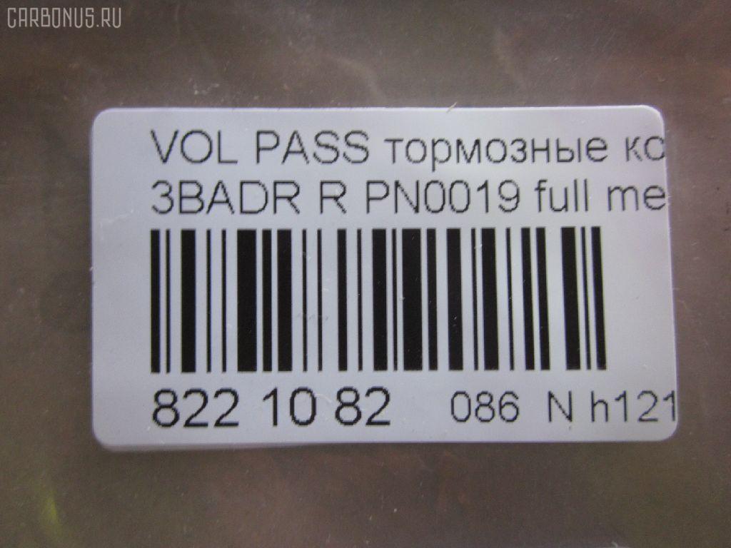 Тормозные колодки tds ,TD-086-0019, 	1001096, 	1205557, 	1E0698451C, 	1H0698451F, 	3B0 698 451 A, 	3B0698451, 	425223, 	425396, 	4254.20, 	4254.28, 	44 06 008 19R, 	44 06 024 66R, 	44 06 035 30 R, 	44 06 613 32R, 	5Q0698451E, 	60 25 371 50, 	60 25 371 650, 	77 01 207 695, 	77 01 208 213, 	77 01 208 416, 	77 01 208 421, 	7701-206-84, 	7M0698451, 	7M3698451, 	86 71 016 582, 	8E0 698 451 L, 	JZW698451, 0 986 424 751, 0 986 424 813, 0 986 494 055, 0 986 494 514, 0 986 494 516, 0 986 494 923, 0 986 AB1 315, 0 986 TB2 140, 0 986 TB2 590, 000 154SX, 000 155SX, 010306107250, 010406108140, 025 209 6115, 025 209 6115PD, 025 209 6117, 025 209 6117PD, 0263 10, 0263 16, 026300, 026301, 026305, 026310, 026315, 026316, 026387, 026388, 04015, 05100150, 05P294, 05P634, 05P868, 07013, 0735105, 0735242, 07B31525, 0986461769, 0986466683, 0986494518, 0986494520, 0986495226, 10 BPR 00010 000, 10 BPR 00039 000, 10 BPR 00042 000, 10066, 10094, 10120, 1016HP0020, 1016HP0122, 1020, 1027640, 1027650, 1029782, 103074, 103074015, 103074055, 103074376, 103074545, 103074755, 10480, 1050109, 1069804517M3C, 1069804518E0A, 107239, 107239055, 107239376, 107239755, 1078, 10781, 108104, 1115 523 1119PD, 1115107, 112517, 112628, 112669, 1133448, 115 523 2108PD, 115 523 2109PD, 115 523 2146PD, 115838A, 116216, 1163705310, 1163705319, 1163706310, 1163707819, 1163707910, 1163707919, 1170022, 120045010, 120050610, 120414, 1205697, 13046028192, 13046028202, 13046028232, 13046028602, 13046028862, 13046028942, 13046029372, 13046029372NSETMS, 13046029372SETMS, 13046029842, 13046039372NSETMS, 13047028202, 13047028602, 13047028862, 13047028942, 1330KT, 1343514, 1345340, 135838A, 150 698 451, 1501229970, 1511136, 1511197, 1511206, 1511790, 1511879, 1512537, 16 070 832 80, 1608520380, 1608681580, 1611456380, 16146, 1616872680, 161698451D, 1617249980, 1617250180, 1617250480, 1619790680, 16346, 16478, 16488, 168985, 173500, 173551, 173563, 173587, 173615, 175638, 180697, 180697396, 180697700, 180697703, 180789, 180789396, 180789700, 18500058134, 191615415A, 191615415D, 191698451, 191698451A, 191698451B, 191698451C, 191698451D, 1A0 698 451 E, 1E0698451, 1E0698451A, 1E0698451B, 1E0698451C, 1E0698451D, 1E0698451E, 1E0698451G, 1H0 615 415, 1H0 698 451F, 1H0615415A, 1H0615415D, 1H0690451, 1H0690451A, 1H0698451, 1H0698451A, 1H0698451B, 1H0698451C, 1H0698451D, 1H0698451E, 1H0698451F, 1H0698451G, 1H0698451H, 1J0698451, 1J0698451B, 1J0698451C, 1J0698451D, 1J0698451E, 1J0698451F, 1J0698451G, 1J0698451H, 1J0698451J, 1J0698451K, 1J0698451L, 1J0698451M, 1J0698451N, 1J0698451P, 1J0698451R, 1J0698451S, 1JD698451A, 1K0698451A, 1K0698451C, 1K0698451J, 1K0698451M, 20615, 20615 04, 20960, 20961 00 704 00, 20961 10 704 00, 20961-15.2, 2096101, 2096102, 2096104, 2096108, 2096110, 2096115, 20961152, 209611521, 2096115214T419, 2096115214T456, 209611601, 2096117, 2096117214T4122, 2201000, 2201001, 223, 2231, 226300, 226304, 226305, 226310, 226315, 226316, 226374, 229970, 2355401, 2355402, 2355412, 235541501, 2355415214, 2355415214T4222, 2355417214, 2355417214T4222, 2355423, 2355481, 2355482, 2382301, 24430Z, 24838Z, 26300, 26301, 26305, 26310, 26315, 26316, 26387, 26388, 27046008062, 274 000BSX, 274 000LSX, 274 001SX, 274 005BSX, 274 010BSX, 274 010LSX, 274005, 30 11 6216, 30 91 6146, 30 91 6346, 30 91 6478, 30 91 6488, 3010002, 301180, 304250056, 3069804511H0F, 3069804514B0E, 3069804517M3C, 31298, 3169804511H0D, 3169804511H0F, 3169804511J0J, 3169804517M3C, 3169804518E0E, 321431EGT, 321675EGT, 321678EGT, 321710EGT, 32634, 3405B0109, 3481, 363700201351, 363700201643, 363700201644, 363700205022, 363700205075, 363702160201, 363702160413, 363702160566, 363702161403, 363916060144, 36623, 36623 OE, 366231, 36623S, 37412, 402B0010, 402B0021, 402B0024, 402B0029, 402B0057, 402B0067, 402B0714, 402B1389, 4250.56, 425108, 425233, 4254.67, 4254C1, 4254C5, 430216170413, 44 06 057 13R, 44 06 058 39R, 44060-V4810, 44060-V4811, 44060-V4813, 440600295R, 440606418R, 444 06 002 95R, 448181, 465381, 47772, 47859, 4B0698451, 4B0698451A, 4B0698451B, 4B0698451C, 4B0698451D, 4B0698451E, 4D0698451C, 4D0698451D, 4D0698451E, 4UP03529, 4UP35291, 4UP35292, 50000541, 50000541 C, 500294G, 501330, 50823, 510000002, 5100150, 540448, 5502229970, 5610012, 5610479, 5610510, 571361B, 571361BAS, 571361D, 571361J, 571361JAS, 571361S, 571361X, 571459B, 571459J, 571513J, 571513JAS, 571906B, 571906D, 571906J, 571906JC, 571906S, 571906X, 598180, 598463, 598975, 5C0698451, 5C0698451A, 5C0698451B, 5C0698451C, 5C0698451M, 5M212M008CA, 5M2J2M008CA, 5Q0698451A, 5Q0698451G, 5Q0698451M, 601101, 601428, 602819, 602820, 602823, 602860, 602886, 602937, 602984, 6108231, 6111211, 6113281, 6113301, 6114581, 6210001, 6210014, 6260634, 6302, 6310, 6492, 6492HPS, 698280004, 698280004ALT, 698370002, 698370002ALT, 698710001, 698710001ALT, 6Q0 698 451, 6Q0 698 451 B, 6R0698451, 6X0698451, 6X0698451A, 701008, 701008M, 7107, 7171, 71773148, 721242, 721242545, 721242755, 722492, 722492755, 77 01 20795, 7701-206-43, 78, 7M3698451A, 8110 10864, 8110 29011, 8221000, 8221001, 823KT, 833481, 86 71 016 188, 886623, 89006700, 89006800, 89006900, 89007000, 89015800, 8D0698451, 8D0698451A, 8DB 355 023791, 8DB 355 026421, 8DB355010361, 8DB355012791, 8DB355012801, 8DB355017711, 8DB355018111, 8E0698451, 8E0698451A, 8E0698451B, 8E0698451D, 8E0698451E, 8E0698451K, 8EA698451, 9404252328, 9540, 9548, 95WX2M008BA, 986466683, A370, ABP9615BAI, ABP9974BAI, AC448181D, AC465381D, ADB0108, ADB0108HD, ADR451121, ADR451121PR, AKD1049, AMDBF485, AS1230, ASN2109, AV013, AW1810343, AW1810353, B1078, B10781, B110041, B110046, B1107002, B110860, B110861, B1G10202012, B1G10203452, B1G10204922, B1G10205492, B1G10205592, B1G10206762, B1G10207552, B2096100, B2096110, BA2017, BA2032, BB0124, BB0125, BB0126, BBP1512, BBP1542, BBP1778, BC1083, BD S002S, BD1206, BD8002, BE653, BL1193A3, BL1193B3, BL1194A3, BL1194B3, BL1911A3, BP000571, BP0024, BP00571, BP010571, BP011824, BP0433, BP0566, BP1089, BP1107002, BP1189, BP1418, BP2806, BP294, BP43014, BP43088, BP456, BP469, BP634, BP901824, BP920565, BPA026301, BPA026310, BPA026350, BPD045C082, BPPE2001, BRP0533, BRP0571, BS0986466683, BS1127, C12NR0043, C2W002ABE, CBP0108, CD01055, CD1083, CD1083STD, CD1083TYPED, CD1142S, CD8062, CD806210, CD806210STD, CD806210TYPED, CD8062STD, CD8062TYPED, CD8062W10, CD8062W10STD, CD8062W10TYPED, CLN1002, CLN1176, CLN2002, CMX340, CMX340A, D34072340, D481, D481E, D653, D653E, DB459B, DB459BCER, DBP390541, DBP541, DFB2598, DFP1330, DIS13821, DP 68 031, DP 85 039, E110004, E110021, E110029, E410004, E410021, E510004, E510021, EBP170823, EC1391, EJ7Z-2001-A, ELT340, ELT340A, F 026 000 142, F 03B 150 217, FB210175, FBP0575, FBP0615, FBP1391, FC541, FCR210506, FD2571, FD6354A, FD6354N, FDB1083, FDB1637, FDB541, FDP 2571, FDP2571T, FDS541, FP3260E, FPE110, FPS05R, FSL541, FT29520, GBP026303, GBP026305, GBP026310, GBP880100, GBP880103, GBP880107, GBPG141, GDB1121, GDB1196, GDB1267, GDB1311, GDB1328, GDB1330, GDB1372, GDB1439, GDB1458, GDB823, GDB823DTE, GIJ07015, GP1391, HKTVW002, HP1391, HP3010, HP5247, HP8343, HP8418, HP9360, IB153109, IE180697700, IE180697703, IE180789, JZW698451A, JZW698451B, JZW698451C, JZW698451F, K601103, KBP1512, KD7363, KD7507, KD7511, KD7711, KD7797, KT091387, KT091399, KT1330STD, KT1330T, KT823T, KUR0019, LP2254, LP2255, LP565, LP571, M2620638, M2620961, M2623554, M2623854, M2623914, MBP456, MBP469, MD1083, MD8062S, MD8062S10, MDB1377, MDB1382, MDB2256, MDB2820, MDB81377, MDB81382, MDK0037, MDK0039, MDK0110, MDK0196, MKD340, MKD340A, MS0019, MT05P294, MT05P634, MVK0059, MX340, MX340A, N884, NP2037, P 85 017, P 85 020, P0833NY, P363310, P363315, P363316, PA500, PAD533, PBP1083, PBP1083KOR, PBP1491, PBP156KOR, PBP1637, PBP1637KOR, PBP541, PBP541KOR, PCP1000, PCP1011, PD10502, PF-0019, PF0019, PF1078, PKX004, PN0019, PN0019W, PN0213, PP0002AF, PRP0013, PSRK1204, PSRK1339, QF55100, QFM08701, QV04511, RB0697, RB0697700, RB0697703, RB0789700, RNZ001, RNZ002, RR21829SPD, RX2017, S1S05R, S701001, S701003, SBP1083, SBP1491, SBP541, SMBPS011, SP 113, SP 113 PR, SP1391, SP1984, SP2029, ST1J0698451P, ST5Q0698451A, T0610468, T1351, T1643, T1644, T5022, T5022ECO, T5075, TD-086-1467, TD0019, TG0019, TG1973, V108104, V1081041, VA598242, VA598485, VA598559, VBS1121PS, VBS1330PS, VBS1469PS, VBS1504PS, VBS823PS, VKBR0263 05, VPM13046028422, VT32005, WBP20961D, WS301101, WS301103, YM212M008CA на Volkswagen Passat 3BADR Фото 2