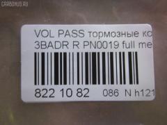 Тормозные колодки tds ,TD-086-0019, 	1001096, 	1205557, 	1E0698451C, 	1H0698451F, 	3B0 698 451 A, 	3B0698451, 	425223, 	425396, 	4254.20, 	4254.28, 	44 06 008 19R, 	44 06 024 66R, 	44 06 035 30 R, 	44 06 613 32R, 	5Q0698451E, 	60 25 371 50, 	60 25 371 650, 	77 01 207 695, 	77 01 208 213, 	77 01 208 416, 	77 01 208 421, 	7701-206-84, 	7M0698451, 	7M3698451, 	86 71 016 582, 	8E0 698 451 L, 	JZW698451, 0 986 424 751, 0 986 424 813, 0 986 494 055, 0 986 494 514, 0 986 494 516, 0 986 494 923, 0 986 AB1 315, 0 986 TB2 140, 0 986 TB2 590, 000 154SX, 000 155SX, 010306107250, 010406108140, 025 209 6115, 025 209 6115PD, 025 209 6117, 025 209 6117PD, 0263 10, 0263 16, 026300, 026301, 026305, 026310, 026315, 026316, 026387, 026388, 04015, 05100150, 05P294, 05P634, 05P868, 07013, 0735105, 0735242, 07B31525, 0986461769, 0986466683, 0986494518, 0986494520, 0986495226, 10 BPR 00010 000, 10 BPR 00039 000, 10 BPR 00042 000, 10066, 10094, 10120, 1016HP0020, 1016HP0122, 1020, 1027640, 1027650, 1029782, 103074, 103074015, 103074055, 103074376, 103074545, 103074755, 10480, 1050109, 1069804517M3C, 1069804518E0A, 107239, 107239055, 107239376, 107239755, 1078, 10781, 108104, 1115 523 1119PD, 1115107, 112517, 112628, 112669, 1133448, 115 523 2108PD, 115 523 2109PD, 115 523 2146PD, 115838A, 116216, 1163705310, 1163705319, 1163706310, 1163707819, 1163707910, 1163707919, 1170022, 120045010, 120050610, 120414, 1205697, 13046028192, 13046028202, 13046028232, 13046028602, 13046028862, 13046028942, 13046029372, 13046029372NSETMS, 13046029372SETMS, 13046029842, 13046039372NSETMS, 13047028202, 13047028602, 13047028862, 13047028942, 1330KT, 1343514, 1345340, 135838A, 150 698 451, 1501229970, 1511136, 1511197, 1511206, 1511790, 1511879, 1512537, 16 070 832 80, 1608520380, 1608681580, 1611456380, 16146, 1616872680, 161698451D, 1617249980, 1617250180, 1617250480, 1619790680, 16346, 16478, 16488, 168985, 173500, 173551, 173563, 173587, 173615, 175638, 180697, 180697396, 180697700, 180697703, 180789, 180789396, 180789700, 18500058134, 191615415A, 191615415D, 191698451, 191698451A, 191698451B, 191698451C, 191698451D, 1A0 698 451 E, 1E0698451, 1E0698451A, 1E0698451B, 1E0698451C, 1E0698451D, 1E0698451E, 1E0698451G, 1H0 615 415, 1H0 698 451F, 1H0615415A, 1H0615415D, 1H0690451, 1H0690451A, 1H0698451, 1H0698451A, 1H0698451B, 1H0698451C, 1H0698451D, 1H0698451E, 1H0698451F, 1H0698451G, 1H0698451H, 1J0698451, 1J0698451B, 1J0698451C, 1J0698451D, 1J0698451E, 1J0698451F, 1J0698451G, 1J0698451H, 1J0698451J, 1J0698451K, 1J0698451L, 1J0698451M, 1J0698451N, 1J0698451P, 1J0698451R, 1J0698451S, 1JD698451A, 1K0698451A, 1K0698451C, 1K0698451J, 1K0698451M, 20615, 20615 04, 20960, 20961 00 704 00, 20961 10 704 00, 20961-15.2, 2096101, 2096102, 2096104, 2096108, 2096110, 2096115, 20961152, 209611521, 2096115214T419, 2096115214T456, 209611601, 2096117, 2096117214T4122, 2201000, 2201001, 223, 2231, 226300, 226304, 226305, 226310, 226315, 226316, 226374, 229970, 2355401, 2355402, 2355412, 235541501, 2355415214, 2355415214T4222, 2355417214, 2355417214T4222, 2355423, 2355481, 2355482, 2382301, 24430Z, 24838Z, 26300, 26301, 26305, 26310, 26315, 26316, 26387, 26388, 27046008062, 274 000BSX, 274 000LSX, 274 001SX, 274 005BSX, 274 010BSX, 274 010LSX, 274005, 30 11 6216, 30 91 6146, 30 91 6346, 30 91 6478, 30 91 6488, 3010002, 301180, 304250056, 3069804511H0F, 3069804514B0E, 3069804517M3C, 31298, 3169804511H0D, 3169804511H0F, 3169804511J0J, 3169804517M3C, 3169804518E0E, 321431EGT, 321675EGT, 321678EGT, 321710EGT, 32634, 3405B0109, 3481, 363700201351, 363700201643, 363700201644, 363700205022, 363700205075, 363702160201, 363702160413, 363702160566, 363702161403, 363916060144, 36623, 36623 OE, 366231, 36623S, 37412, 402B0010, 402B0021, 402B0024, 402B0029, 402B0057, 402B0067, 402B0714, 402B1389, 4250.56, 425108, 425233, 4254.67, 4254C1, 4254C5, 430216170413, 44 06 057 13R, 44 06 058 39R, 44060-V4810, 44060-V4811, 44060-V4813, 440600295R, 440606418R, 444 06 002 95R, 448181, 465381, 47772, 47859, 4B0698451, 4B0698451A, 4B0698451B, 4B0698451C, 4B0698451D, 4B0698451E, 4D0698451C, 4D0698451D, 4D0698451E, 4UP03529, 4UP35291, 4UP35292, 50000541, 50000541 C, 500294G, 501330, 50823, 510000002, 5100150, 540448, 5502229970, 5610012, 5610479, 5610510, 571361B, 571361BAS, 571361D, 571361J, 571361JAS, 571361S, 571361X, 571459B, 571459J, 571513J, 571513JAS, 571906B, 571906D, 571906J, 571906JC, 571906S, 571906X, 598180, 598463, 598975, 5C0698451, 5C0698451A, 5C0698451B, 5C0698451C, 5C0698451M, 5M212M008CA, 5M2J2M008CA, 5Q0698451A, 5Q0698451G, 5Q0698451M, 601101, 601428, 602819, 602820, 602823, 602860, 602886, 602937, 602984, 6108231, 6111211, 6113281, 6113301, 6114581, 6210001, 6210014, 6260634, 6302, 6310, 6492, 6492HPS, 698280004, 698280004ALT, 698370002, 698370002ALT, 698710001, 698710001ALT, 6Q0 698 451, 6Q0 698 451 B, 6R0698451, 6X0698451, 6X0698451A, 701008, 701008M, 7107, 7171, 71773148, 721242, 721242545, 721242755, 722492, 722492755, 77 01 20795, 7701-206-43, 78, 7M3698451A, 8110 10864, 8110 29011, 8221000, 8221001, 823KT, 833481, 86 71 016 188, 886623, 89006700, 89006800, 89006900, 89007000, 89015800, 8D0698451, 8D0698451A, 8DB 355 023791, 8DB 355 026421, 8DB355010361, 8DB355012791, 8DB355012801, 8DB355017711, 8DB355018111, 8E0698451, 8E0698451A, 8E0698451B, 8E0698451D, 8E0698451E, 8E0698451K, 8EA698451, 9404252328, 9540, 9548, 95WX2M008BA, 986466683, A370, ABP9615BAI, ABP9974BAI, AC448181D, AC465381D, ADB0108, ADB0108HD, ADR451121, ADR451121PR, AKD1049, AMDBF485, AS1230, ASN2109, AV013, AW1810343, AW1810353, B1078, B10781, B110041, B110046, B1107002, B110860, B110861, B1G10202012, B1G10203452, B1G10204922, B1G10205492, B1G10205592, B1G10206762, B1G10207552, B2096100, B2096110, BA2017, BA2032, BB0124, BB0125, BB0126, BBP1512, BBP1542, BBP1778, BC1083, BD S002S, BD1206, BD8002, BE653, BL1193A3, BL1193B3, BL1194A3, BL1194B3, BL1911A3, BP000571, BP0024, BP00571, BP010571, BP011824, BP0433, BP0566, BP1089, BP1107002, BP1189, BP1418, BP2806, BP294, BP43014, BP43088, BP456, BP469, BP634, BP901824, BP920565, BPA026301, BPA026310, BPA026350, BPD045C082, BPPE2001, BRP0533, BRP0571, BS0986466683, BS1127, C12NR0043, C2W002ABE, CBP0108, CD01055, CD1083, CD1083STD, CD1083TYPED, CD1142S, CD8062, CD806210, CD806210STD, CD806210TYPED, CD8062STD, CD8062TYPED, CD8062W10, CD8062W10STD, CD8062W10TYPED, CLN1002, CLN1176, CLN2002, CMX340, CMX340A, D34072340, D481, D481E, D653, D653E, DB459B, DB459BCER, DBP390541, DBP541, DFB2598, DFP1330, DIS13821, DP 68 031, DP 85 039, E110004, E110021, E110029, E410004, E410021, E510004, E510021, EBP170823, EC1391, EJ7Z-2001-A, ELT340, ELT340A, F 026 000 142, F 03B 150 217, FB210175, FBP0575, FBP0615, FBP1391, FC541, FCR210506, FD2571, FD6354A, FD6354N, FDB1083, FDB1637, FDB541, FDP 2571, FDP2571T, FDS541, FP3260E, FPE110, FPS05R, FSL541, FT29520, GBP026303, GBP026305, GBP026310, GBP880100, GBP880103, GBP880107, GBPG141, GDB1121, GDB1196, GDB1267, GDB1311, GDB1328, GDB1330, GDB1372, GDB1439, GDB1458, GDB823, GDB823DTE, GIJ07015, GP1391, HKTVW002, HP1391, HP3010, HP5247, HP8343, HP8418, HP9360, IB153109, IE180697700, IE180697703, IE180789, JZW698451A, JZW698451B, JZW698451C, JZW698451F, K601103, KBP1512, KD7363, KD7507, KD7511, KD7711, KD7797, KT091387, KT091399, KT1330STD, KT1330T, KT823T, KUR0019, LP2254, LP2255, LP565, LP571, M2620638, M2620961, M2623554, M2623854, M2623914, MBP456, MBP469, MD1083, MD8062S, MD8062S10, MDB1377, MDB1382, MDB2256, MDB2820, MDB81377, MDB81382, MDK0037, MDK0039, MDK0110, MDK0196, MKD340, MKD340A, MS0019, MT05P294, MT05P634, MVK0059, MX340, MX340A, N884, NP2037, P 85 017, P 85 020, P0833NY, P363310, P363315, P363316, PA500, PAD533, PBP1083, PBP1083KOR, PBP1491, PBP156KOR, PBP1637, PBP1637KOR, PBP541, PBP541KOR, PCP1000, PCP1011, PD10502, PF-0019, PF0019, PF1078, PKX004, PN0019, PN0019W, PN0213, PP0002AF, PRP0013, PSRK1204, PSRK1339, QF55100, QFM08701, QV04511, RB0697, RB0697700, RB0697703, RB0789700, RNZ001, RNZ002, RR21829SPD, RX2017, S1S05R, S701001, S701003, SBP1083, SBP1491, SBP541, SMBPS011, SP 113, SP 113 PR, SP1391, SP1984, SP2029, ST1J0698451P, ST5Q0698451A, T0610468, T1351, T1643, T1644, T5022, T5022ECO, T5075, TD-086-1467, TD0019, TG0019, TG1973, V108104, V1081041, VA598242, VA598485, VA598559, VBS1121PS, VBS1330PS, VBS1469PS, VBS1504PS, VBS823PS, VKBR0263 05, VPM13046028422, VT32005, WBP20961D, WS301101, WS301103, YM212M008CA на Volkswagen Passat 3BADR Фото 2