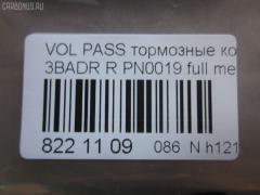 Тормозные колодки tds ,TD-086-0019, 	1001096, 	1205557, 	1E0698451C, 	1H0698451F, 	3B0 698 451 A, 	3B0698451, 	425223, 	425396, 	4254.20, 	4254.28, 	44 06 008 19R, 	44 06 024 66R, 	44 06 035 30 R, 	44 06 613 32R, 	5Q0698451E, 	60 25 371 50, 	60 25 371 650, 	77 01 207 695, 	77 01 208 213, 	77 01 208 416, 	77 01 208 421, 	7701-206-84, 	7M0698451, 	7M3698451, 	86 71 016 582, 	8E0 698 451 L, 	JZW698451, 0 986 424 751, 0 986 424 813, 0 986 494 055, 0 986 494 514, 0 986 494 516, 0 986 494 923, 0 986 AB1 315, 0 986 TB2 140, 0 986 TB2 590, 000 154SX, 000 155SX, 010306107250, 010406108140, 025 209 6115, 025 209 6115PD, 025 209 6117, 025 209 6117PD, 0263 10, 0263 16, 026300, 026301, 026305, 026310, 026315, 026316, 026387, 026388, 04015, 05100150, 05P294, 05P634, 05P868, 07013, 0735105, 0735242, 07B31525, 0986461769, 0986466683, 0986494518, 0986494520, 0986495226, 10 BPR 00010 000, 10 BPR 00039 000, 10 BPR 00042 000, 10066, 10094, 10120, 1016HP0020, 1016HP0122, 1020, 1027640, 1027650, 1029782, 103074, 103074015, 103074055, 103074376, 103074545, 103074755, 10480, 1050109, 1069804517M3C, 1069804518E0A, 107239, 107239055, 107239376, 107239755, 1078, 10781, 108104, 1115 523 1119PD, 1115107, 112517, 112628, 112669, 1133448, 115 523 2108PD, 115 523 2109PD, 115 523 2146PD, 115838A, 116216, 1163705310, 1163705319, 1163706310, 1163707819, 1163707910, 1163707919, 1170022, 120045010, 120050610, 120414, 1205697, 13046028192, 13046028202, 13046028232, 13046028602, 13046028862, 13046028942, 13046029372, 13046029372NSETMS, 13046029372SETMS, 13046029842, 13046039372NSETMS, 13047028202, 13047028602, 13047028862, 13047028942, 1330KT, 1343514, 1345340, 135838A, 150 698 451, 1501229970, 1511136, 1511197, 1511206, 1511790, 1511879, 1512537, 16 070 832 80, 1608520380, 1608681580, 1611456380, 16146, 1616872680, 161698451D, 1617249980, 1617250180, 1617250480, 1619790680, 16346, 16478, 16488, 168985, 173500, 173551, 173563, 173587, 173615, 175638, 180697, 180697396, 180697700, 180697703, 180789, 180789396, 180789700, 18500058134, 191615415A, 191615415D, 191698451, 191698451A, 191698451B, 191698451C, 191698451D, 1A0 698 451 E, 1E0698451, 1E0698451A, 1E0698451B, 1E0698451C, 1E0698451D, 1E0698451E, 1E0698451G, 1H0 615 415, 1H0 698 451F, 1H0615415A, 1H0615415D, 1H0690451, 1H0690451A, 1H0698451, 1H0698451A, 1H0698451B, 1H0698451C, 1H0698451D, 1H0698451E, 1H0698451F, 1H0698451G, 1H0698451H, 1J0698451, 1J0698451B, 1J0698451C, 1J0698451D, 1J0698451E, 1J0698451F, 1J0698451G, 1J0698451H, 1J0698451J, 1J0698451K, 1J0698451L, 1J0698451M, 1J0698451N, 1J0698451P, 1J0698451R, 1J0698451S, 1JD698451A, 1K0698451A, 1K0698451C, 1K0698451J, 1K0698451M, 20615, 20615 04, 20960, 20961 00 704 00, 20961 10 704 00, 20961-15.2, 2096101, 2096102, 2096104, 2096108, 2096110, 2096115, 20961152, 209611521, 2096115214T419, 2096115214T456, 209611601, 2096117, 2096117214T4122, 2201000, 2201001, 223, 2231, 226300, 226304, 226305, 226310, 226315, 226316, 226374, 229970, 2355401, 2355402, 2355412, 235541501, 2355415214, 2355415214T4222, 2355417214, 2355417214T4222, 2355423, 2355481, 2355482, 2382301, 24430Z, 24838Z, 26300, 26301, 26305, 26310, 26315, 26316, 26387, 26388, 27046008062, 274 000BSX, 274 000LSX, 274 001SX, 274 005BSX, 274 010BSX, 274 010LSX, 274005, 30 11 6216, 30 91 6146, 30 91 6346, 30 91 6478, 30 91 6488, 3010002, 301180, 304250056, 3069804511H0F, 3069804514B0E, 3069804517M3C, 31298, 3169804511H0D, 3169804511H0F, 3169804511J0J, 3169804517M3C, 3169804518E0E, 321431EGT, 321675EGT, 321678EGT, 321710EGT, 32634, 3405B0109, 3481, 363700201351, 363700201643, 363700201644, 363700205022, 363700205075, 363702160201, 363702160413, 363702160566, 363702161403, 363916060144, 36623, 36623 OE, 366231, 36623S, 37412, 402B0010, 402B0021, 402B0024, 402B0029, 402B0057, 402B0067, 402B0714, 402B1389, 4250.56, 425108, 425233, 4254.67, 4254C1, 4254C5, 430216170413, 44 06 057 13R, 44 06 058 39R, 44060-V4810, 44060-V4811, 44060-V4813, 440600295R, 440606418R, 444 06 002 95R, 448181, 465381, 47772, 47859, 4B0698451, 4B0698451A, 4B0698451B, 4B0698451C, 4B0698451D, 4B0698451E, 4D0698451C, 4D0698451D, 4D0698451E, 4UP03529, 4UP35291, 4UP35292, 50000541, 50000541 C, 500294G, 501330, 50823, 510000002, 5100150, 540448, 5502229970, 5610012, 5610479, 5610510, 571361B, 571361BAS, 571361D, 571361J, 571361JAS, 571361S, 571361X, 571459B, 571459J, 571513J, 571513JAS, 571906B, 571906D, 571906J, 571906JC, 571906S, 571906X, 598180, 598463, 598975, 5C0698451, 5C0698451A, 5C0698451B, 5C0698451C, 5C0698451M, 5M212M008CA, 5M2J2M008CA, 5Q0698451A, 5Q0698451G, 5Q0698451M, 601101, 601428, 602819, 602820, 602823, 602860, 602886, 602937, 602984, 6108231, 6111211, 6113281, 6113301, 6114581, 6210001, 6210014, 6260634, 6302, 6310, 6492, 6492HPS, 698280004, 698280004ALT, 698370002, 698370002ALT, 698710001, 698710001ALT, 6Q0 698 451, 6Q0 698 451 B, 6R0698451, 6X0698451, 6X0698451A, 701008, 701008M, 7107, 7171, 71773148, 721242, 721242545, 721242755, 722492, 722492755, 77 01 20795, 7701-206-43, 78, 7M3698451A, 8110 10864, 8110 29011, 8221000, 8221001, 823KT, 833481, 86 71 016 188, 886623, 89006700, 89006800, 89006900, 89007000, 89015800, 8D0698451, 8D0698451A, 8DB 355 023791, 8DB 355 026421, 8DB355010361, 8DB355012791, 8DB355012801, 8DB355017711, 8DB355018111, 8E0698451, 8E0698451A, 8E0698451B, 8E0698451D, 8E0698451E, 8E0698451K, 8EA698451, 9404252328, 9540, 9548, 95WX2M008BA, 986466683, A370, ABP9615BAI, ABP9974BAI, AC448181D, AC465381D, ADB0108, ADB0108HD, ADR451121, ADR451121PR, AKD1049, AMDBF485, AS1230, ASN2109, AV013, AW1810343, AW1810353, B1078, B10781, B110041, B110046, B1107002, B110860, B110861, B1G10202012, B1G10203452, B1G10204922, B1G10205492, B1G10205592, B1G10206762, B1G10207552, B2096100, B2096110, BA2017, BA2032, BB0124, BB0125, BB0126, BBP1512, BBP1542, BBP1778, BC1083, BD S002S, BD1206, BD8002, BE653, BL1193A3, BL1193B3, BL1194A3, BL1194B3, BL1911A3, BP000571, BP0024, BP00571, BP010571, BP011824, BP0433, BP0566, BP1089, BP1107002, BP1189, BP1418, BP2806, BP294, BP43014, BP43088, BP456, BP469, BP634, BP901824, BP920565, BPA026301, BPA026310, BPA026350, BPD045C082, BPPE2001, BRP0533, BRP0571, BS0986466683, BS1127, C12NR0043, C2W002ABE, CBP0108, CD01055, CD1083, CD1083STD, CD1083TYPED, CD1142S, CD8062, CD806210, CD806210STD, CD806210TYPED, CD8062STD, CD8062TYPED, CD8062W10, CD8062W10STD, CD8062W10TYPED, CLN1002, CLN1176, CLN2002, CMX340, CMX340A, D34072340, D481, D481E, D653, D653E, DB459B, DB459BCER, DBP390541, DBP541, DFB2598, DFP1330, DIS13821, DP 68 031, DP 85 039, E110004, E110021, E110029, E410004, E410021, E510004, E510021, EBP170823, EC1391, EJ7Z-2001-A, ELT340, ELT340A, F 026 000 142, F 03B 150 217, FB210175, FBP0575, FBP0615, FBP1391, FC541, FCR210506, FD2571, FD6354A, FD6354N, FDB1083, FDB1637, FDB541, FDP 2571, FDP2571T, FDS541, FP3260E, FPE110, FPS05R, FSL541, FT29520, GBP026303, GBP026305, GBP026310, GBP880100, GBP880103, GBP880107, GBPG141, GDB1121, GDB1196, GDB1267, GDB1311, GDB1328, GDB1330, GDB1372, GDB1439, GDB1458, GDB823, GDB823DTE, GIJ07015, GP1391, HKTVW002, HP1391, HP3010, HP5247, HP8343, HP8418, HP9360, IB153109, IE180697700, IE180697703, IE180789, JZW698451A, JZW698451B, JZW698451C, JZW698451F, K601103, KBP1512, KD7363, KD7507, KD7511, KD7711, KD7797, KT091387, KT091399, KT1330STD, KT1330T, KT823T, KUR0019, LP2254, LP2255, LP565, LP571, M2620638, M2620961, M2623554, M2623854, M2623914, MBP456, MBP469, MD1083, MD8062S, MD8062S10, MDB1377, MDB1382, MDB2256, MDB2820, MDB81377, MDB81382, MDK0037, MDK0039, MDK0110, MDK0196, MKD340, MKD340A, MS0019, MT05P294, MT05P634, MVK0059, MX340, MX340A, N884, NP2037, P 85 017, P 85 020, P0833NY, P363310, P363315, P363316, PA500, PAD533, PBP1083, PBP1083KOR, PBP1491, PBP156KOR, PBP1637, PBP1637KOR, PBP541, PBP541KOR, PCP1000, PCP1011, PD10502, PF-0019, PF0019, PF1078, PKX004, PN0019, PN0019W, PN0213, PP0002AF, PRP0013, PSRK1204, PSRK1339, QF55100, QFM08701, QV04511, RB0697, RB0697700, RB0697703, RB0789700, RNZ001, RNZ002, RR21829SPD, RX2017, S1S05R, S701001, S701003, SBP1083, SBP1491, SBP541, SMBPS011, SP 113, SP 113 PR, SP1391, SP1984, SP2029, ST1J0698451P, ST5Q0698451A, T0610468, T1351, T1643, T1644, T5022, T5022ECO, T5075, TD-086-1467, TD0019, TG0019, TG1973, V108104, V1081041, VA598242, VA598485, VA598559, VBS1121PS, VBS1330PS, VBS1469PS, VBS1504PS, VBS823PS, VKBR0263 05, VPM13046028422, VT32005, WBP20961D, WS301101, WS301103, YM212M008CA на Volkswagen Passat 3BADR Фото 2