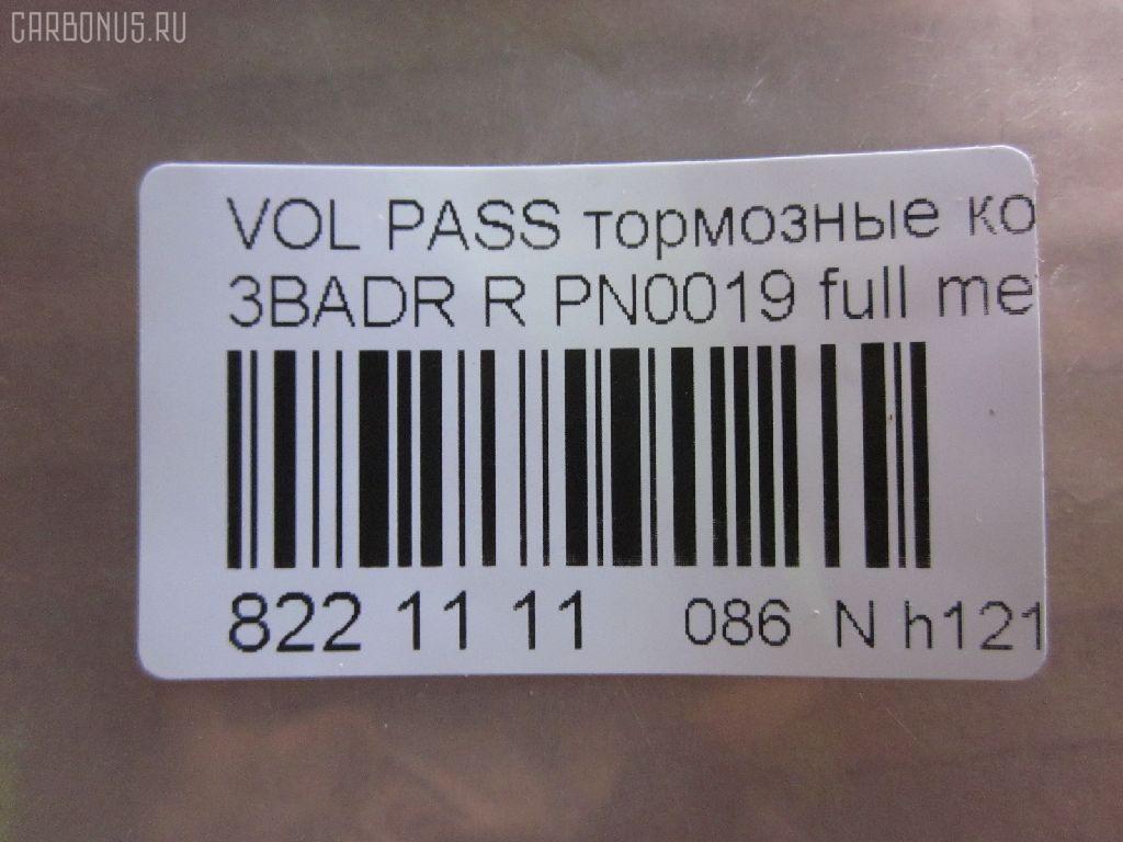 Тормозные колодки tds TD-086-0019, 	1001096, 	1205557, 	1E0698451C, 	1H0698451F, 	3B0 698 451 A, 	3B0698451, 	425223, 	425396, 	4254.20, 	4254.28, 	44 06 008 19R, 	44 06 024 66R, 	44 06 035 30 R, 	44 06 613 32R, 	5Q0698451E, 	60 25 371 50, 	60 25 371 650, 	77 01 207 695, 	77 01 208 213, 	77 01 208 416, 	77 01 208 421, 	7701-206-84, 	7M0698451, 	7M3698451, 	86 71 016 582, 	8E0 698 451 L, 	JZW698451, 0 986 424 751, 0 986 424 813, 0 986 494 055, 0 986 494 514, 0 986 494 516, 0 986 494 923, 0 986 AB1 315, 0 986 TB2 140, 0 986 TB2 590, 000 154SX, 000 155SX, 010306107250, 010406108140, 025 209 6115, 025 209 6115PD, 025 209 6117, 025 209 6117PD, 0263 10, 0263 16, 026300, 026301, 026305, 026310, 026315, 026316, 026387, 026388, 04015, 05100150, 05P294, 05P634, 05P868, 07013, 0735105, 0735242, 07B31525, 0986461769, 0986466683, 0986494518, 0986494520, 0986495226, 10 BPR 00010 000, 10 BPR 00039 000, 10 BPR 00042 000, 10066, 10094, 10120, 1016HP0020, 1016HP0122, 1020, 1027640, 1027650, 1029782, 103074, 103074015, 103074055, 103074376, 103074545, 103074755, 10480, 1050109, 1069804517M3C, 1069804518E0A, 107239, 107239055, 107239376, 107239755, 1078, 10781, 108104, 1115 523 1119PD, 1115107, 112517, 112628, 112669, 1133448, 115 523 2108PD, 115 523 2109PD, 115 523 2146PD, 115838A, 116216, 1163705310, 1163705319, 1163706310, 1163707819, 1163707910, 1163707919, 1170022, 120045010, 120050610, 120414, 1205697, 13046028192, 13046028202, 13046028232, 13046028602, 13046028862, 13046028942, 13046029372, 13046029372NSETMS, 13046029372SETMS, 13046029842, 13046039372NSETMS, 13047028202, 13047028602, 13047028862, 13047028942, 1330KT, 1343514, 1345340, 135838A, 150 698 451, 1501229970, 1511136, 1511197, 1511206, 1511790, 1511879, 1512537, 16 070 832 80, 1608520380, 1608681580, 1611456380, 16146, 1616872680, 161698451D, 1617249980, 1617250180, 1617250480, 1619790680, 16346, 16478, 16488, 168985, 173500, 173551, 173563, 173587, 173615, 175638, 180697, 180697396, 180697700, 180697703, 180789, 180789396, 180789700, 18500058134, 191615415A, 191615415D, 191698451, 191698451A, 191698451B, 191698451C, 191698451D, 1A0 698 451 E, 1E0698451, 1E0698451A, 1E0698451B, 1E0698451C, 1E0698451D, 1E0698451E, 1E0698451G, 1H0 615 415, 1H0 698 451F, 1H0615415A, 1H0615415D, 1H0690451, 1H0690451A, 1H0698451, 1H0698451A, 1H0698451B, 1H0698451C, 1H0698451D, 1H0698451E, 1H0698451F, 1H0698451G, 1H0698451H, 1J0698451, 1J0698451B, 1J0698451C, 1J0698451D, 1J0698451E, 1J0698451F, 1J0698451G, 1J0698451H, 1J0698451J, 1J0698451K, 1J0698451L, 1J0698451M, 1J0698451N, 1J0698451P, 1J0698451R, 1J0698451S, 1JD698451A, 1K0698451A, 1K0698451C, 1K0698451J, 1K0698451M, 20615, 20615 04, 20960, 20961 00 704 00, 20961 10 704 00, 20961-15.2, 2096101, 2096102, 2096104, 2096108, 2096110, 2096115, 20961152, 209611521, 2096115214T419, 2096115214T456, 209611601, 2096117, 2096117214T4122, 2201000, 2201001, 223, 2231, 226300, 226304, 226305, 226310, 226315, 226316, 226374, 229970, 2355401, 2355402, 2355412, 235541501, 2355415214, 2355415214T4222, 2355417214, 2355417214T4222, 2355423, 2355481, 2355482, 2382301, 24430Z, 24838Z, 26300, 26301, 26305, 26310, 26315, 26316, 26387, 26388, 27046008062, 274 000BSX, 274 000LSX, 274 001SX, 274 005BSX, 274 010BSX, 274 010LSX, 274005, 30 11 6216, 30 91 6146, 30 91 6346, 30 91 6478, 30 91 6488, 3010002, 301180, 304250056, 3069804511H0F, 3069804514B0E, 3069804517M3C, 31298, 3169804511H0D, 3169804511H0F, 3169804511J0J, 3169804517M3C, 3169804518E0E, 321431EGT, 321675EGT, 321678EGT, 321710EGT, 32634, 3405B0109, 3481, 363700201351, 363700201643, 363700201644, 363700205022, 363700205075, 363702160201, 363702160413, 363702160566, 363702161403, 363916060144, 36623, 36623 OE, 366231, 36623S, 37412, 402B0010, 402B0021, 402B0024, 402B0029, 402B0057, 402B0067, 402B0714, 402B1389, 4250.56, 425108, 425233, 4254.67, 4254C1, 4254C5, 430216170413, 44 06 057 13R, 44 06 058 39R, 44060-V4810, 44060-V4811, 44060-V4813, 440600295R, 440606418R, 444 06 002 95R, 448181, 465381, 47772, 47859, 4B0698451, 4B0698451A, 4B0698451B, 4B0698451C, 4B0698451D, 4B0698451E, 4D0698451C, 4D0698451D, 4D0698451E, 4UP03529, 4UP35291, 4UP35292, 50000541, 50000541 C, 500294G, 501330, 50823, 510000002, 5100150, 540448, 5502229970, 5610012, 5610479, 5610510, 571361B, 571361BAS, 571361D, 571361J, 571361JAS, 571361S, 571361X, 571459B, 571459J, 571513J, 571513JAS, 571906B, 571906D, 571906J, 571906JC, 571906S, 571906X, 598180, 598463, 598975, 5C0698451, 5C0698451A, 5C0698451B, 5C0698451C, 5C0698451M, 5M212M008CA, 5M2J2M008CA, 5Q0698451A, 5Q0698451G, 5Q0698451M, 601101, 601428, 602819, 602820, 602823, 602860, 602886, 602937, 602984, 6108231, 6111211, 6113281, 6113301, 6114581, 6210001, 6210014, 6260634, 6302, 6310, 6492, 6492HPS, 698280004, 698280004ALT, 698370002, 698370002ALT, 698710001, 698710001ALT, 6Q0 698 451, 6Q0 698 451 B, 6R0698451, 6X0698451, 6X0698451A, 701008, 701008M, 7107, 7171, 71773148, 721242, 721242545, 721242755, 722492, 722492755, 77 01 20795, 7701-206-43, 78, 7M3698451A, 8110 10864, 8110 29011, 8221000, 8221001, 823KT, 833481, 86 71 016 188, 886623, 89006700, 89006800, 89006900, 89007000, 89015800, 8D0698451, 8D0698451A, 8DB 355 023791, 8DB 355 026421, 8DB355010361, 8DB355012791, 8DB355012801, 8DB355017711, 8DB355018111, 8E0698451, 8E0698451A, 8E0698451B, 8E0698451D, 8E0698451E, 8E0698451K, 8EA698451, 9404252328, 9540, 9548, 95WX2M008BA, 986466683, A370, ABP9615BAI, ABP9974BAI, AC448181D, AC465381D, ADB0108, ADB0108HD, ADR451121, ADR451121PR, AKD1049, AMDBF485, AS1230, ASN2109, AV013, AW1810343, AW1810353, B1078, B10781, B110041, B110046, B1107002, B110860, B110861, B1G10202012, B1G10203452, B1G10204922, B1G10205492, B1G10205592, B1G10206762, B1G10207552, B2096100, B2096110, BA2017, BA2032, BB0124, BB0125, BB0126, BBP1512, BBP1542, BBP1778, BC1083, BD S002S, BD1206, BD8002, BE653, BL1193A3, BL1193B3, BL1194A3, BL1194B3, BL1911A3, BP000571, BP0024, BP00571, BP010571, BP011824, BP0433, BP0566, BP1089, BP1107002, BP1189, BP1418, BP2806, BP294, BP43014, BP43088, BP456, BP469, BP634, BP901824, BP920565, BPA026301, BPA026310, BPA026350, BPD045C082, BPPE2001, BRP0533, BRP0571, BS0986466683, BS1127, C12NR0043, C2W002ABE, CBP0108, CD01055, CD1083, CD1083STD, CD1083TYPED, CD1142S, CD8062, CD806210, CD806210STD, CD806210TYPED, CD8062STD, CD8062TYPED, CD8062W10, CD8062W10STD, CD8062W10TYPED, CLN1002, CLN1176, CLN2002, CMX340, CMX340A, D34072340, D481, D481E, D653, D653E, DB459B, DB459BCER, DBP390541, DBP541, DFB2598, DFP1330, DIS13821, DP 68 031, DP 85 039, E110004, E110021, E110029, E410004, E410021, E510004, E510021, EBP170823, EC1391, EJ7Z-2001-A, ELT340, ELT340A, F 026 000 142, F 03B 150 217, FB210175, FBP0575, FBP0615, FBP1391, FC541, FCR210506, FD2571, FD6354A, FD6354N, FDB1083, FDB1637, FDB541, FDP 2571, FDP2571T, FDS541, FP3260E, FPE110, FPS05R, FSL541, FT29520, GBP026303, GBP026305, GBP026310, GBP880100, GBP880103, GBP880107, GBPG141, GDB1121, GDB1196, GDB1267, GDB1311, GDB1328, GDB1330, GDB1372, GDB1439, GDB1458, GDB823, GDB823DTE, GIJ07015, GP1391, HKTVW002, HP1391, HP3010, HP5247, HP8343, HP8418, HP9360, IB153109, IE180697700, IE180697703, IE180789, JZW698451A, JZW698451B, JZW698451C, JZW698451F, K601103, KBP1512, KD7363, KD7507, KD7511, KD7711, KD7797, KT091387, KT091399, KT1330STD, KT1330T, KT823T, KUR0019, LP2254, LP2255, LP565, LP571, M2620638, M2620961, M2623554, M2623854, M2623914, MBP456, MBP469, MD1083, MD8062S, MD8062S10, MDB1377, MDB1382, MDB2256, MDB2820, MDB81377, MDB81382, MDK0037, MDK0039, MDK0110, MDK0196, MKD340, MKD340A, MS0019, MT05P294, MT05P634, MVK0059, MX340, MX340A, N884, NP2037, P 85 017, P 85 020, P0833NY, P363310, P363315, P363316, PA500, PAD533, PBP1083, PBP1083KOR, PBP1491, PBP156KOR, PBP1637, PBP1637KOR, PBP541, PBP541KOR, PCP1000, PCP1011, PD10502, PF-0019, PF0019, PF1078, PKX004, PN0019, PN0019W, PN0213, PP0002AF, PRP0013, PSRK1204, PSRK1339, QF55100, QFM08701, QV04511, RB0697, RB0697700, RB0697703, RB0789700, RNZ001, RNZ002, RR21829SPD, RX2017, S1S05R, S701001, S701003, SBP1083, SBP1491, SBP541, SMBPS011, SP 113, SP 113 PR, SP1391, SP1984, SP2029, ST1J0698451P, ST5Q0698451A, T0610468, T1351, T1643, T1644, T5022, T5022ECO, T5075, TD-086-1467, TD0019, TG0019, TG1973, V108104, V1081041, VA598242, VA598485, VA598559, VBS1121PS, VBS1330PS, VBS1469PS, VBS1504PS, VBS823PS, VKBR0263 05, VPM13046028422, VT32005, WBP20961D, WS301101, WS301103, YM212M008CA на Volkswagen Passat 3B Фото 2