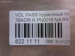 Тормозные колодки tds TD-086-0019, 	1001096, 	1205557, 	1E0698451C, 	1H0698451F, 	3B0 698 451 A, 	3B0698451, 	425223, 	425396, 	4254.20, 	4254.28, 	44 06 008 19R, 	44 06 024 66R, 	44 06 035 30 R, 	44 06 613 32R, 	5Q0698451E, 	60 25 371 50, 	60 25 371 650, 	77 01 207 695, 	77 01 208 213, 	77 01 208 416, 	77 01 208 421, 	7701-206-84, 	7M0698451, 	7M3698451, 	86 71 016 582, 	8E0 698 451 L, 	JZW698451, 0 986 424 751, 0 986 424 813, 0 986 494 055, 0 986 494 514, 0 986 494 516, 0 986 494 923, 0 986 AB1 315, 0 986 TB2 140, 0 986 TB2 590, 000 154SX, 000 155SX, 010306107250, 010406108140, 025 209 6115, 025 209 6115PD, 025 209 6117, 025 209 6117PD, 0263 10, 0263 16, 026300, 026301, 026305, 026310, 026315, 026316, 026387, 026388, 04015, 05100150, 05P294, 05P634, 05P868, 07013, 0735105, 0735242, 07B31525, 0986461769, 0986466683, 0986494518, 0986494520, 0986495226, 10 BPR 00010 000, 10 BPR 00039 000, 10 BPR 00042 000, 10066, 10094, 10120, 1016HP0020, 1016HP0122, 1020, 1027640, 1027650, 1029782, 103074, 103074015, 103074055, 103074376, 103074545, 103074755, 10480, 1050109, 1069804517M3C, 1069804518E0A, 107239, 107239055, 107239376, 107239755, 1078, 10781, 108104, 1115 523 1119PD, 1115107, 112517, 112628, 112669, 1133448, 115 523 2108PD, 115 523 2109PD, 115 523 2146PD, 115838A, 116216, 1163705310, 1163705319, 1163706310, 1163707819, 1163707910, 1163707919, 1170022, 120045010, 120050610, 120414, 1205697, 13046028192, 13046028202, 13046028232, 13046028602, 13046028862, 13046028942, 13046029372, 13046029372NSETMS, 13046029372SETMS, 13046029842, 13046039372NSETMS, 13047028202, 13047028602, 13047028862, 13047028942, 1330KT, 1343514, 1345340, 135838A, 150 698 451, 1501229970, 1511136, 1511197, 1511206, 1511790, 1511879, 1512537, 16 070 832 80, 1608520380, 1608681580, 1611456380, 16146, 1616872680, 161698451D, 1617249980, 1617250180, 1617250480, 1619790680, 16346, 16478, 16488, 168985, 173500, 173551, 173563, 173587, 173615, 175638, 180697, 180697396, 180697700, 180697703, 180789, 180789396, 180789700, 18500058134, 191615415A, 191615415D, 191698451, 191698451A, 191698451B, 191698451C, 191698451D, 1A0 698 451 E, 1E0698451, 1E0698451A, 1E0698451B, 1E0698451C, 1E0698451D, 1E0698451E, 1E0698451G, 1H0 615 415, 1H0 698 451F, 1H0615415A, 1H0615415D, 1H0690451, 1H0690451A, 1H0698451, 1H0698451A, 1H0698451B, 1H0698451C, 1H0698451D, 1H0698451E, 1H0698451F, 1H0698451G, 1H0698451H, 1J0698451, 1J0698451B, 1J0698451C, 1J0698451D, 1J0698451E, 1J0698451F, 1J0698451G, 1J0698451H, 1J0698451J, 1J0698451K, 1J0698451L, 1J0698451M, 1J0698451N, 1J0698451P, 1J0698451R, 1J0698451S, 1JD698451A, 1K0698451A, 1K0698451C, 1K0698451J, 1K0698451M, 20615, 20615 04, 20960, 20961 00 704 00, 20961 10 704 00, 20961-15.2, 2096101, 2096102, 2096104, 2096108, 2096110, 2096115, 20961152, 209611521, 2096115214T419, 2096115214T456, 209611601, 2096117, 2096117214T4122, 2201000, 2201001, 223, 2231, 226300, 226304, 226305, 226310, 226315, 226316, 226374, 229970, 2355401, 2355402, 2355412, 235541501, 2355415214, 2355415214T4222, 2355417214, 2355417214T4222, 2355423, 2355481, 2355482, 2382301, 24430Z, 24838Z, 26300, 26301, 26305, 26310, 26315, 26316, 26387, 26388, 27046008062, 274 000BSX, 274 000LSX, 274 001SX, 274 005BSX, 274 010BSX, 274 010LSX, 274005, 30 11 6216, 30 91 6146, 30 91 6346, 30 91 6478, 30 91 6488, 3010002, 301180, 304250056, 3069804511H0F, 3069804514B0E, 3069804517M3C, 31298, 3169804511H0D, 3169804511H0F, 3169804511J0J, 3169804517M3C, 3169804518E0E, 321431EGT, 321675EGT, 321678EGT, 321710EGT, 32634, 3405B0109, 3481, 363700201351, 363700201643, 363700201644, 363700205022, 363700205075, 363702160201, 363702160413, 363702160566, 363702161403, 363916060144, 36623, 36623 OE, 366231, 36623S, 37412, 402B0010, 402B0021, 402B0024, 402B0029, 402B0057, 402B0067, 402B0714, 402B1389, 4250.56, 425108, 425233, 4254.67, 4254C1, 4254C5, 430216170413, 44 06 057 13R, 44 06 058 39R, 44060-V4810, 44060-V4811, 44060-V4813, 440600295R, 440606418R, 444 06 002 95R, 448181, 465381, 47772, 47859, 4B0698451, 4B0698451A, 4B0698451B, 4B0698451C, 4B0698451D, 4B0698451E, 4D0698451C, 4D0698451D, 4D0698451E, 4UP03529, 4UP35291, 4UP35292, 50000541, 50000541 C, 500294G, 501330, 50823, 510000002, 5100150, 540448, 5502229970, 5610012, 5610479, 5610510, 571361B, 571361BAS, 571361D, 571361J, 571361JAS, 571361S, 571361X, 571459B, 571459J, 571513J, 571513JAS, 571906B, 571906D, 571906J, 571906JC, 571906S, 571906X, 598180, 598463, 598975, 5C0698451, 5C0698451A, 5C0698451B, 5C0698451C, 5C0698451M, 5M212M008CA, 5M2J2M008CA, 5Q0698451A, 5Q0698451G, 5Q0698451M, 601101, 601428, 602819, 602820, 602823, 602860, 602886, 602937, 602984, 6108231, 6111211, 6113281, 6113301, 6114581, 6210001, 6210014, 6260634, 6302, 6310, 6492, 6492HPS, 698280004, 698280004ALT, 698370002, 698370002ALT, 698710001, 698710001ALT, 6Q0 698 451, 6Q0 698 451 B, 6R0698451, 6X0698451, 6X0698451A, 701008, 701008M, 7107, 7171, 71773148, 721242, 721242545, 721242755, 722492, 722492755, 77 01 20795, 7701-206-43, 78, 7M3698451A, 8110 10864, 8110 29011, 8221000, 8221001, 823KT, 833481, 86 71 016 188, 886623, 89006700, 89006800, 89006900, 89007000, 89015800, 8D0698451, 8D0698451A, 8DB 355 023791, 8DB 355 026421, 8DB355010361, 8DB355012791, 8DB355012801, 8DB355017711, 8DB355018111, 8E0698451, 8E0698451A, 8E0698451B, 8E0698451D, 8E0698451E, 8E0698451K, 8EA698451, 9404252328, 9540, 9548, 95WX2M008BA, 986466683, A370, ABP9615BAI, ABP9974BAI, AC448181D, AC465381D, ADB0108, ADB0108HD, ADR451121, ADR451121PR, AKD1049, AMDBF485, AS1230, ASN2109, AV013, AW1810343, AW1810353, B1078, B10781, B110041, B110046, B1107002, B110860, B110861, B1G10202012, B1G10203452, B1G10204922, B1G10205492, B1G10205592, B1G10206762, B1G10207552, B2096100, B2096110, BA2017, BA2032, BB0124, BB0125, BB0126, BBP1512, BBP1542, BBP1778, BC1083, BD S002S, BD1206, BD8002, BE653, BL1193A3, BL1193B3, BL1194A3, BL1194B3, BL1911A3, BP000571, BP0024, BP00571, BP010571, BP011824, BP0433, BP0566, BP1089, BP1107002, BP1189, BP1418, BP2806, BP294, BP43014, BP43088, BP456, BP469, BP634, BP901824, BP920565, BPA026301, BPA026310, BPA026350, BPD045C082, BPPE2001, BRP0533, BRP0571, BS0986466683, BS1127, C12NR0043, C2W002ABE, CBP0108, CD01055, CD1083, CD1083STD, CD1083TYPED, CD1142S, CD8062, CD806210, CD806210STD, CD806210TYPED, CD8062STD, CD8062TYPED, CD8062W10, CD8062W10STD, CD8062W10TYPED, CLN1002, CLN1176, CLN2002, CMX340, CMX340A, D34072340, D481, D481E, D653, D653E, DB459B, DB459BCER, DBP390541, DBP541, DFB2598, DFP1330, DIS13821, DP 68 031, DP 85 039, E110004, E110021, E110029, E410004, E410021, E510004, E510021, EBP170823, EC1391, EJ7Z-2001-A, ELT340, ELT340A, F 026 000 142, F 03B 150 217, FB210175, FBP0575, FBP0615, FBP1391, FC541, FCR210506, FD2571, FD6354A, FD6354N, FDB1083, FDB1637, FDB541, FDP 2571, FDP2571T, FDS541, FP3260E, FPE110, FPS05R, FSL541, FT29520, GBP026303, GBP026305, GBP026310, GBP880100, GBP880103, GBP880107, GBPG141, GDB1121, GDB1196, GDB1267, GDB1311, GDB1328, GDB1330, GDB1372, GDB1439, GDB1458, GDB823, GDB823DTE, GIJ07015, GP1391, HKTVW002, HP1391, HP3010, HP5247, HP8343, HP8418, HP9360, IB153109, IE180697700, IE180697703, IE180789, JZW698451A, JZW698451B, JZW698451C, JZW698451F, K601103, KBP1512, KD7363, KD7507, KD7511, KD7711, KD7797, KT091387, KT091399, KT1330STD, KT1330T, KT823T, KUR0019, LP2254, LP2255, LP565, LP571, M2620638, M2620961, M2623554, M2623854, M2623914, MBP456, MBP469, MD1083, MD8062S, MD8062S10, MDB1377, MDB1382, MDB2256, MDB2820, MDB81377, MDB81382, MDK0037, MDK0039, MDK0110, MDK0196, MKD340, MKD340A, MS0019, MT05P294, MT05P634, MVK0059, MX340, MX340A, N884, NP2037, P 85 017, P 85 020, P0833NY, P363310, P363315, P363316, PA500, PAD533, PBP1083, PBP1083KOR, PBP1491, PBP156KOR, PBP1637, PBP1637KOR, PBP541, PBP541KOR, PCP1000, PCP1011, PD10502, PF-0019, PF0019, PF1078, PKX004, PN0019, PN0019W, PN0213, PP0002AF, PRP0013, PSRK1204, PSRK1339, QF55100, QFM08701, QV04511, RB0697, RB0697700, RB0697703, RB0789700, RNZ001, RNZ002, RR21829SPD, RX2017, S1S05R, S701001, S701003, SBP1083, SBP1491, SBP541, SMBPS011, SP 113, SP 113 PR, SP1391, SP1984, SP2029, ST1J0698451P, ST5Q0698451A, T0610468, T1351, T1643, T1644, T5022, T5022ECO, T5075, TD-086-1467, TD0019, TG0019, TG1973, V108104, V1081041, VA598242, VA598485, VA598559, VBS1121PS, VBS1330PS, VBS1469PS, VBS1504PS, VBS823PS, VKBR0263 05, VPM13046028422, VT32005, WBP20961D, WS301101, WS301103, YM212M008CA на Volkswagen Passat 3B Фото 2