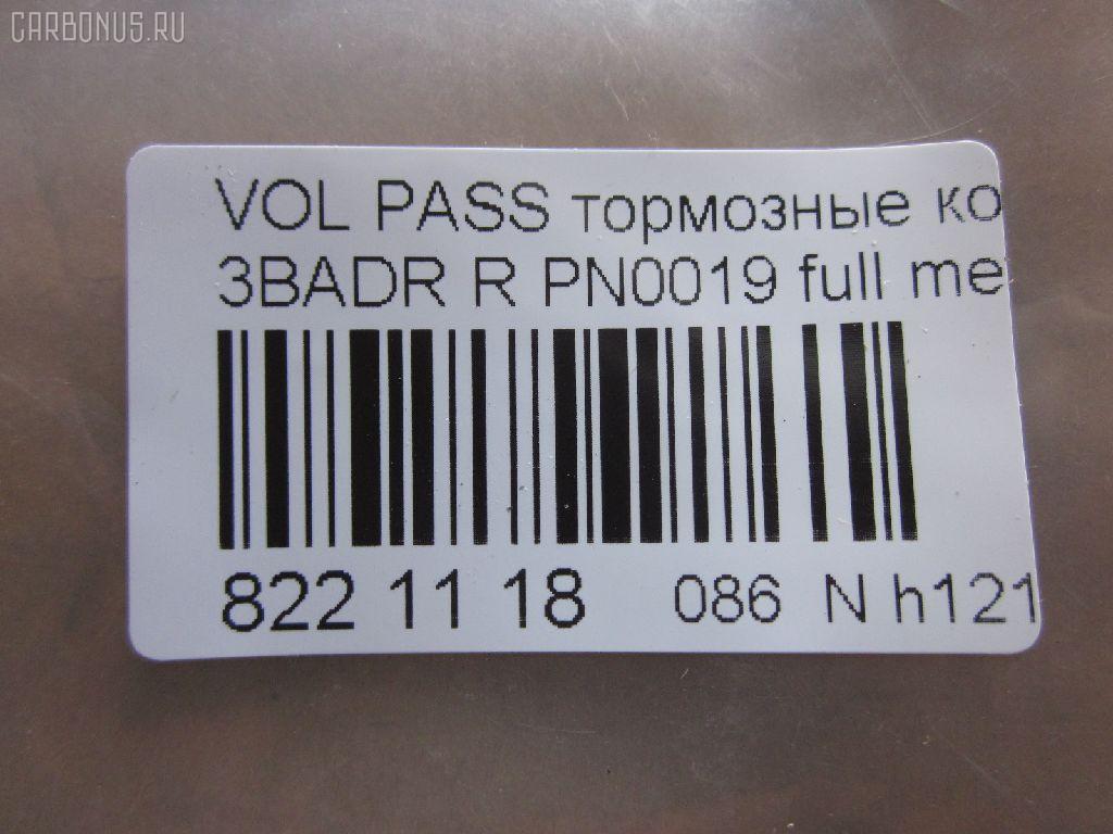 Тормозные колодки tds TD-086-0019, 	1001096, 	1205557, 	1E0698451C, 	1H0698451F, 	3B0 698 451 A, 	3B0698451, 	425223, 	425396, 	4254.20, 	4254.28, 	44 06 008 19R, 	44 06 024 66R, 	44 06 035 30 R, 	44 06 613 32R, 	5Q0698451E, 	60 25 371 50, 	60 25 371 650, 	77 01 207 695, 	77 01 208 213, 	77 01 208 416, 	77 01 208 421, 	7701-206-84, 	7M0698451, 	7M3698451, 	86 71 016 582, 	8E0 698 451 L, 	JZW698451, 0 986 424 751, 0 986 424 813, 0 986 494 055, 0 986 494 514, 0 986 494 516, 0 986 494 923, 0 986 AB1 315, 0 986 TB2 140, 0 986 TB2 590, 000 154SX, 000 155SX, 010306107250, 010406108140, 025 209 6115, 025 209 6115PD, 025 209 6117, 025 209 6117PD, 0263 10, 0263 16, 026300, 026301, 026305, 026310, 026315, 026316, 026387, 026388, 04015, 05100150, 05P294, 05P634, 05P868, 07013, 0735105, 0735242, 07B31525, 0986461769, 0986466683, 0986494518, 0986494520, 0986495226, 10 BPR 00010 000, 10 BPR 00039 000, 10 BPR 00042 000, 10066, 10094, 10120, 1016HP0020, 1016HP0122, 1020, 1027640, 1027650, 1029782, 103074, 103074015, 103074055, 103074376, 103074545, 103074755, 10480, 1050109, 1069804517M3C, 1069804518E0A, 107239, 107239055, 107239376, 107239755, 1078, 10781, 108104, 1115 523 1119PD, 1115107, 112517, 112628, 112669, 1133448, 115 523 2108PD, 115 523 2109PD, 115 523 2146PD, 115838A, 116216, 1163705310, 1163705319, 1163706310, 1163707819, 1163707910, 1163707919, 1170022, 120045010, 120050610, 120414, 1205697, 13046028192, 13046028202, 13046028232, 13046028602, 13046028862, 13046028942, 13046029372, 13046029372NSETMS, 13046029372SETMS, 13046029842, 13046039372NSETMS, 13047028202, 13047028602, 13047028862, 13047028942, 1330KT, 1343514, 1345340, 135838A, 150 698 451, 1501229970, 1511136, 1511197, 1511206, 1511790, 1511879, 1512537, 16 070 832 80, 1608520380, 1608681580, 1611456380, 16146, 1616872680, 161698451D, 1617249980, 1617250180, 1617250480, 1619790680, 16346, 16478, 16488, 168985, 173500, 173551, 173563, 173587, 173615, 175638, 180697, 180697396, 180697700, 180697703, 180789, 180789396, 180789700, 18500058134, 191615415A, 191615415D, 191698451, 191698451A, 191698451B, 191698451C, 191698451D, 1A0 698 451 E, 1E0698451, 1E0698451A, 1E0698451B, 1E0698451C, 1E0698451D, 1E0698451E, 1E0698451G, 1H0 615 415, 1H0 698 451F, 1H0615415A, 1H0615415D, 1H0690451, 1H0690451A, 1H0698451, 1H0698451A, 1H0698451B, 1H0698451C, 1H0698451D, 1H0698451E, 1H0698451F, 1H0698451G, 1H0698451H, 1J0698451, 1J0698451B, 1J0698451C, 1J0698451D, 1J0698451E, 1J0698451F, 1J0698451G, 1J0698451H, 1J0698451J, 1J0698451K, 1J0698451L, 1J0698451M, 1J0698451N, 1J0698451P, 1J0698451R, 1J0698451S, 1JD698451A, 1K0698451A, 1K0698451C, 1K0698451J, 1K0698451M, 20615, 20615 04, 20960, 20961 00 704 00, 20961 10 704 00, 20961-15.2, 2096101, 2096102, 2096104, 2096108, 2096110, 2096115, 20961152, 209611521, 2096115214T419, 2096115214T456, 209611601, 2096117, 2096117214T4122, 2201000, 2201001, 223, 2231, 226300, 226304, 226305, 226310, 226315, 226316, 226374, 229970, 2355401, 2355402, 2355412, 235541501, 2355415214, 2355415214T4222, 2355417214, 2355417214T4222, 2355423, 2355481, 2355482, 2382301, 24430Z, 24838Z, 26300, 26301, 26305, 26310, 26315, 26316, 26387, 26388, 27046008062, 274 000BSX, 274 000LSX, 274 001SX, 274 005BSX, 274 010BSX, 274 010LSX, 274005, 30 11 6216, 30 91 6146, 30 91 6346, 30 91 6478, 30 91 6488, 3010002, 301180, 304250056, 3069804511H0F, 3069804514B0E, 3069804517M3C, 31298, 3169804511H0D, 3169804511H0F, 3169804511J0J, 3169804517M3C, 3169804518E0E, 321431EGT, 321675EGT, 321678EGT, 321710EGT, 32634, 3405B0109, 3481, 363700201351, 363700201643, 363700201644, 363700205022, 363700205075, 363702160201, 363702160413, 363702160566, 363702161403, 363916060144, 36623, 36623 OE, 366231, 36623S, 37412, 402B0010, 402B0021, 402B0024, 402B0029, 402B0057, 402B0067, 402B0714, 402B1389, 4250.56, 425108, 425233, 4254.67, 4254C1, 4254C5, 430216170413, 44 06 057 13R, 44 06 058 39R, 44060-V4810, 44060-V4811, 44060-V4813, 440600295R, 440606418R, 444 06 002 95R, 448181, 465381, 47772, 47859, 4B0698451, 4B0698451A, 4B0698451B, 4B0698451C, 4B0698451D, 4B0698451E, 4D0698451C, 4D0698451D, 4D0698451E, 4UP03529, 4UP35291, 4UP35292, 50000541, 50000541 C, 500294G, 501330, 50823, 510000002, 5100150, 540448, 5502229970, 5610012, 5610479, 5610510, 571361B, 571361BAS, 571361D, 571361J, 571361JAS, 571361S, 571361X, 571459B, 571459J, 571513J, 571513JAS, 571906B, 571906D, 571906J, 571906JC, 571906S, 571906X, 598180, 598463, 598975, 5C0698451, 5C0698451A, 5C0698451B, 5C0698451C, 5C0698451M, 5M212M008CA, 5M2J2M008CA, 5Q0698451A, 5Q0698451G, 5Q0698451M, 601101, 601428, 602819, 602820, 602823, 602860, 602886, 602937, 602984, 6108231, 6111211, 6113281, 6113301, 6114581, 6210001, 6210014, 6260634, 6302, 6310, 6492, 6492HPS, 698280004, 698280004ALT, 698370002, 698370002ALT, 698710001, 698710001ALT, 6Q0 698 451, 6Q0 698 451 B, 6R0698451, 6X0698451, 6X0698451A, 701008, 701008M, 7107, 7171, 71773148, 721242, 721242545, 721242755, 722492, 722492755, 77 01 20795, 7701-206-43, 78, 7M3698451A, 8110 10864, 8110 29011, 8221000, 8221001, 823KT, 833481, 86 71 016 188, 886623, 89006700, 89006800, 89006900, 89007000, 89015800, 8D0698451, 8D0698451A, 8DB 355 023791, 8DB 355 026421, 8DB355010361, 8DB355012791, 8DB355012801, 8DB355017711, 8DB355018111, 8E0698451, 8E0698451A, 8E0698451B, 8E0698451D, 8E0698451E, 8E0698451K, 8EA698451, 9404252328, 9540, 9548, 95WX2M008BA, 986466683, A370, ABP9615BAI, ABP9974BAI, AC448181D, AC465381D, ADB0108, ADB0108HD, ADR451121, ADR451121PR, AKD1049, AMDBF485, AS1230, ASN2109, AV013, AW1810343, AW1810353, B1078, B10781, B110041, B110046, B1107002, B110860, B110861, B1G10202012, B1G10203452, B1G10204922, B1G10205492, B1G10205592, B1G10206762, B1G10207552, B2096100, B2096110, BA2017, BA2032, BB0124, BB0125, BB0126, BBP1512, BBP1542, BBP1778, BC1083, BD S002S, BD1206, BD8002, BE653, BL1193A3, BL1193B3, BL1194A3, BL1194B3, BL1911A3, BP000571, BP0024, BP00571, BP010571, BP011824, BP0433, BP0566, BP1089, BP1107002, BP1189, BP1418, BP2806, BP294, BP43014, BP43088, BP456, BP469, BP634, BP901824, BP920565, BPA026301, BPA026310, BPA026350, BPD045C082, BPPE2001, BRP0533, BRP0571, BS0986466683, BS1127, C12NR0043, C2W002ABE, CBP0108, CD01055, CD1083, CD1083STD, CD1083TYPED, CD1142S, CD8062, CD806210, CD806210STD, CD806210TYPED, CD8062STD, CD8062TYPED, CD8062W10, CD8062W10STD, CD8062W10TYPED, CLN1002, CLN1176, CLN2002, CMX340, CMX340A, D34072340, D481, D481E, D653, D653E, DB459B, DB459BCER, DBP390541, DBP541, DFB2598, DFP1330, DIS13821, DP 68 031, DP 85 039, E110004, E110021, E110029, E410004, E410021, E510004, E510021, EBP170823, EC1391, EJ7Z-2001-A, ELT340, ELT340A, F 026 000 142, F 03B 150 217, FB210175, FBP0575, FBP0615, FBP1391, FC541, FCR210506, FD2571, FD6354A, FD6354N, FDB1083, FDB1637, FDB541, FDP 2571, FDP2571T, FDS541, FP3260E, FPE110, FPS05R, FSL541, FT29520, GBP026303, GBP026305, GBP026310, GBP880100, GBP880103, GBP880107, GBPG141, GDB1121, GDB1196, GDB1267, GDB1311, GDB1328, GDB1330, GDB1372, GDB1439, GDB1458, GDB823, GDB823DTE, GIJ07015, GP1391, HKTVW002, HP1391, HP3010, HP5247, HP8343, HP8418, HP9360, IB153109, IE180697700, IE180697703, IE180789, JZW698451A, JZW698451B, JZW698451C, JZW698451F, K601103, KBP1512, KD7363, KD7507, KD7511, KD7711, KD7797, KT091387, KT091399, KT1330STD, KT1330T, KT823T, KUR0019, LP2254, LP2255, LP565, LP571, M2620638, M2620961, M2623554, M2623854, M2623914, MBP456, MBP469, MD1083, MD8062S, MD8062S10, MDB1377, MDB1382, MDB2256, MDB2820, MDB81377, MDB81382, MDK0037, MDK0039, MDK0110, MDK0196, MKD340, MKD340A, MS0019, MT05P294, MT05P634, MVK0059, MX340, MX340A, N884, NP2037, P 85 017, P 85 020, P0833NY, P363310, P363315, P363316, PA500, PAD533, PBP1083, PBP1083KOR, PBP1491, PBP156KOR, PBP1637, PBP1637KOR, PBP541, PBP541KOR, PCP1000, PCP1011, PD10502, PF-0019, PF0019, PF1078, PKX004, PN0019, PN0019W, PN0213, PP0002AF, PRP0013, PSRK1204, PSRK1339, QF55100, QFM08701, QV04511, RB0697, RB0697700, RB0697703, RB0789700, RNZ001, RNZ002, RR21829SPD, RX2017, S1S05R, S701001, S701003, SBP1083, SBP1491, SBP541, SMBPS011, SP 113, SP 113 PR, SP1391, SP1984, SP2029, ST1J0698451P, ST5Q0698451A, T0610468, T1351, T1643, T1644, T5022, T5022ECO, T5075, TD-086-1467, TD0019, TG0019, TG1973, V108104, V1081041, VA598242, VA598485, VA598559, VBS1121PS, VBS1330PS, VBS1469PS, VBS1504PS, VBS823PS, VKBR0263 05, VPM13046028422, VT32005, WBP20961D, WS301101, WS301103, YM212M008CA на Volkswagen Passat 3B Фото 2