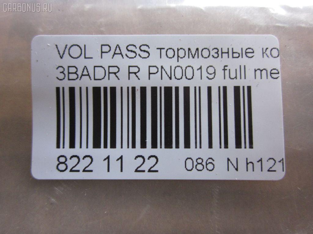 Тормозные колодки tds ,TD-086-0019, 	1001096, 	1205557, 	1E0698451C, 	1H0698451F, 	3B0 698 451 A, 	3B0698451, 	425223, 	425396, 	4254.20, 	4254.28, 	44 06 008 19R, 	44 06 024 66R, 	44 06 035 30 R, 	44 06 613 32R, 	5Q0698451E, 	60 25 371 50, 	60 25 371 650, 	77 01 207 695, 	77 01 208 213, 	77 01 208 416, 	77 01 208 421, 	7701-206-84, 	7M0698451, 	7M3698451, 	86 71 016 582, 	8E0 698 451 L, 	JZW698451, 0 986 424 751, 0 986 424 813, 0 986 494 055, 0 986 494 514, 0 986 494 516, 0 986 494 923, 0 986 AB1 315, 0 986 TB2 140, 0 986 TB2 590, 000 154SX, 000 155SX, 010306107250, 010406108140, 025 209 6115, 025 209 6115PD, 025 209 6117, 025 209 6117PD, 0263 10, 0263 16, 026300, 026301, 026305, 026310, 026315, 026316, 026387, 026388, 04015, 05100150, 05P294, 05P634, 05P868, 07013, 0735105, 0735242, 07B31525, 0986461769, 0986466683, 0986494518, 0986494520, 0986495226, 10 BPR 00010 000, 10 BPR 00039 000, 10 BPR 00042 000, 10066, 10094, 10120, 1016HP0020, 1016HP0122, 1020, 1027640, 1027650, 1029782, 103074, 103074015, 103074055, 103074376, 103074545, 103074755, 10480, 1050109, 1069804517M3C, 1069804518E0A, 107239, 107239055, 107239376, 107239755, 1078, 10781, 108104, 1115 523 1119PD, 1115107, 112517, 112628, 112669, 1133448, 115 523 2108PD, 115 523 2109PD, 115 523 2146PD, 115838A, 116216, 1163705310, 1163705319, 1163706310, 1163707819, 1163707910, 1163707919, 1170022, 120045010, 120050610, 120414, 1205697, 13046028192, 13046028202, 13046028232, 13046028602, 13046028862, 13046028942, 13046029372, 13046029372NSETMS, 13046029372SETMS, 13046029842, 13046039372NSETMS, 13047028202, 13047028602, 13047028862, 13047028942, 1330KT, 1343514, 1345340, 135838A, 150 698 451, 1501229970, 1511136, 1511197, 1511206, 1511790, 1511879, 1512537, 16 070 832 80, 1608520380, 1608681580, 1611456380, 16146, 1616872680, 161698451D, 1617249980, 1617250180, 1617250480, 1619790680, 16346, 16478, 16488, 168985, 173500, 173551, 173563, 173587, 173615, 175638, 180697, 180697396, 180697700, 180697703, 180789, 180789396, 180789700, 18500058134, 191615415A, 191615415D, 191698451, 191698451A, 191698451B, 191698451C, 191698451D, 1A0 698 451 E, 1E0698451, 1E0698451A, 1E0698451B, 1E0698451C, 1E0698451D, 1E0698451E, 1E0698451G, 1H0 615 415, 1H0 698 451F, 1H0615415A, 1H0615415D, 1H0690451, 1H0690451A, 1H0698451, 1H0698451A, 1H0698451B, 1H0698451C, 1H0698451D, 1H0698451E, 1H0698451F, 1H0698451G, 1H0698451H, 1J0698451, 1J0698451B, 1J0698451C, 1J0698451D, 1J0698451E, 1J0698451F, 1J0698451G, 1J0698451H, 1J0698451J, 1J0698451K, 1J0698451L, 1J0698451M, 1J0698451N, 1J0698451P, 1J0698451R, 1J0698451S, 1JD698451A, 1K0698451A, 1K0698451C, 1K0698451J, 1K0698451M, 20615, 20615 04, 20960, 20961 00 704 00, 20961 10 704 00, 20961-15.2, 2096101, 2096102, 2096104, 2096108, 2096110, 2096115, 20961152, 209611521, 2096115214T419, 2096115214T456, 209611601, 2096117, 2096117214T4122, 2201000, 2201001, 223, 2231, 226300, 226304, 226305, 226310, 226315, 226316, 226374, 229970, 2355401, 2355402, 2355412, 235541501, 2355415214, 2355415214T4222, 2355417214, 2355417214T4222, 2355423, 2355481, 2355482, 2382301, 24430Z, 24838Z, 26300, 26301, 26305, 26310, 26315, 26316, 26387, 26388, 27046008062, 274 000BSX, 274 000LSX, 274 001SX, 274 005BSX, 274 010BSX, 274 010LSX, 274005, 30 11 6216, 30 91 6146, 30 91 6346, 30 91 6478, 30 91 6488, 3010002, 301180, 304250056, 3069804511H0F, 3069804514B0E, 3069804517M3C, 31298, 3169804511H0D, 3169804511H0F, 3169804511J0J, 3169804517M3C, 3169804518E0E, 321431EGT, 321675EGT, 321678EGT, 321710EGT, 32634, 3405B0109, 3481, 363700201351, 363700201643, 363700201644, 363700205022, 363700205075, 363702160201, 363702160413, 363702160566, 363702161403, 363916060144, 36623, 36623 OE, 366231, 36623S, 37412, 402B0010, 402B0021, 402B0024, 402B0029, 402B0057, 402B0067, 402B0714, 402B1389, 4250.56, 425108, 425233, 4254.67, 4254C1, 4254C5, 430216170413, 44 06 057 13R, 44 06 058 39R, 44060-V4810, 44060-V4811, 44060-V4813, 440600295R, 440606418R, 444 06 002 95R, 448181, 465381, 47772, 47859, 4B0698451, 4B0698451A, 4B0698451B, 4B0698451C, 4B0698451D, 4B0698451E, 4D0698451C, 4D0698451D, 4D0698451E, 4UP03529, 4UP35291, 4UP35292, 50000541, 50000541 C, 500294G, 501330, 50823, 510000002, 5100150, 540448, 5502229970, 5610012, 5610479, 5610510, 571361B, 571361BAS, 571361D, 571361J, 571361JAS, 571361S, 571361X, 571459B, 571459J, 571513J, 571513JAS, 571906B, 571906D, 571906J, 571906JC, 571906S, 571906X, 598180, 598463, 598975, 5C0698451, 5C0698451A, 5C0698451B, 5C0698451C, 5C0698451M, 5M212M008CA, 5M2J2M008CA, 5Q0698451A, 5Q0698451G, 5Q0698451M, 601101, 601428, 602819, 602820, 602823, 602860, 602886, 602937, 602984, 6108231, 6111211, 6113281, 6113301, 6114581, 6210001, 6210014, 6260634, 6302, 6310, 6492, 6492HPS, 698280004, 698280004ALT, 698370002, 698370002ALT, 698710001, 698710001ALT, 6Q0 698 451, 6Q0 698 451 B, 6R0698451, 6X0698451, 6X0698451A, 701008, 701008M, 7107, 7171, 71773148, 721242, 721242545, 721242755, 722492, 722492755, 77 01 20795, 7701-206-43, 78, 7M3698451A, 8110 10864, 8110 29011, 8221000, 8221001, 823KT, 833481, 86 71 016 188, 886623, 89006700, 89006800, 89006900, 89007000, 89015800, 8D0698451, 8D0698451A, 8DB 355 023791, 8DB 355 026421, 8DB355010361, 8DB355012791, 8DB355012801, 8DB355017711, 8DB355018111, 8E0698451, 8E0698451A, 8E0698451B, 8E0698451D, 8E0698451E, 8E0698451K, 8EA698451, 9404252328, 9540, 9548, 95WX2M008BA, 986466683, A370, ABP9615BAI, ABP9974BAI, AC448181D, AC465381D, ADB0108, ADB0108HD, ADR451121, ADR451121PR, AKD1049, AMDBF485, AS1230, ASN2109, AV013, AW1810343, AW1810353, B1078, B10781, B110041, B110046, B1107002, B110860, B110861, B1G10202012, B1G10203452, B1G10204922, B1G10205492, B1G10205592, B1G10206762, B1G10207552, B2096100, B2096110, BA2017, BA2032, BB0124, BB0125, BB0126, BBP1512, BBP1542, BBP1778, BC1083, BD S002S, BD1206, BD8002, BE653, BL1193A3, BL1193B3, BL1194A3, BL1194B3, BL1911A3, BP000571, BP0024, BP00571, BP010571, BP011824, BP0433, BP0566, BP1089, BP1107002, BP1189, BP1418, BP2806, BP294, BP43014, BP43088, BP456, BP469, BP634, BP901824, BP920565, BPA026301, BPA026310, BPA026350, BPD045C082, BPPE2001, BRP0533, BRP0571, BS0986466683, BS1127, C12NR0043, C2W002ABE, CBP0108, CD01055, CD1083, CD1083STD, CD1083TYPED, CD1142S, CD8062, CD806210, CD806210STD, CD806210TYPED, CD8062STD, CD8062TYPED, CD8062W10, CD8062W10STD, CD8062W10TYPED, CLN1002, CLN1176, CLN2002, CMX340, CMX340A, D34072340, D481, D481E, D653, D653E, DB459B, DB459BCER, DBP390541, DBP541, DFB2598, DFP1330, DIS13821, DP 68 031, DP 85 039, E110004, E110021, E110029, E410004, E410021, E510004, E510021, EBP170823, EC1391, EJ7Z-2001-A, ELT340, ELT340A, F 026 000 142, F 03B 150 217, FB210175, FBP0575, FBP0615, FBP1391, FC541, FCR210506, FD2571, FD6354A, FD6354N, FDB1083, FDB1637, FDB541, FDP 2571, FDP2571T, FDS541, FP3260E, FPE110, FPS05R, FSL541, FT29520, GBP026303, GBP026305, GBP026310, GBP880100, GBP880103, GBP880107, GBPG141, GDB1121, GDB1196, GDB1267, GDB1311, GDB1328, GDB1330, GDB1372, GDB1439, GDB1458, GDB823, GDB823DTE, GIJ07015, GP1391, HKTVW002, HP1391, HP3010, HP5247, HP8343, HP8418, HP9360, IB153109, IE180697700, IE180697703, IE180789, JZW698451A, JZW698451B, JZW698451C, JZW698451F, K601103, KBP1512, KD7363, KD7507, KD7511, KD7711, KD7797, KT091387, KT091399, KT1330STD, KT1330T, KT823T, KUR0019, LP2254, LP2255, LP565, LP571, M2620638, M2620961, M2623554, M2623854, M2623914, MBP456, MBP469, MD1083, MD8062S, MD8062S10, MDB1377, MDB1382, MDB2256, MDB2820, MDB81377, MDB81382, MDK0037, MDK0039, MDK0110, MDK0196, MKD340, MKD340A, MS0019, MT05P294, MT05P634, MVK0059, MX340, MX340A, N884, NP2037, P 85 017, P 85 020, P0833NY, P363310, P363315, P363316, PA500, PAD533, PBP1083, PBP1083KOR, PBP1491, PBP156KOR, PBP1637, PBP1637KOR, PBP541, PBP541KOR, PCP1000, PCP1011, PD10502, PF-0019, PF0019, PF1078, PKX004, PN0019, PN0019W, PN0213, PP0002AF, PRP0013, PSRK1204, PSRK1339, QF55100, QFM08701, QV04511, RB0697, RB0697700, RB0697703, RB0789700, RNZ001, RNZ002, RR21829SPD, RX2017, S1S05R, S701001, S701003, SBP1083, SBP1491, SBP541, SMBPS011, SP 113, SP 113 PR, SP1391, SP1984, SP2029, ST1J0698451P, ST5Q0698451A, T0610468, T1351, T1643, T1644, T5022, T5022ECO, T5075, TD-086-1467, TD0019, TG0019, TG1973, V108104, V1081041, VA598242, VA598485, VA598559, VBS1121PS, VBS1330PS, VBS1469PS, VBS1504PS, VBS823PS, VKBR0263 05, VPM13046028422, VT32005, WBP20961D, WS301101, WS301103, YM212M008CA на Volkswagen Passat 3BADR Фото 2