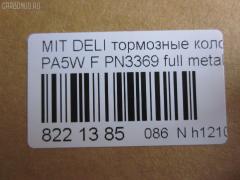 Тормозные колодки tds TD-086-3369, 0 986 424 572, 0 986 TB2 279, 025 232 9015W, 0583 00, 058300, 05P686, 10057, 1050398, 120775, 13046058902, 141234, 141234400, 1501223023, 1511767, 18500058023, 192946, 1V473328Z, 1Y293328ZE, 2204010, 223023, 23290, 2329002, 2329006, 2329015514T4047, 232901601, 258300, 26416, 3000288, 321609EGT, 32165, 363700203123, 363702160645, 363710203123, 363916060810, 365 002LSX, 365 022BSX, 365 022SX, 365002SX, 36925, 36925 OE, 3963600919, 402B0654, 402B0767, 4160, 5005505, 5005585, 5005585P, 50505, 5502223023, 572419B, 572419J, 58300, 600000098830, 605 002BSX, 605 002LSX, 605002SX, 6112869, 6260686, 690781, 7060, 8110 42009, 8224010, 8DB 355 027461, 8DB355017271, 986424572, AB0245, AC690781D, ADB3269, ADB3269HD, ADC44250, ADC44254, ADC44257, AF6081, AFP339, AKD1184, AN-433WK, AN433WKX, AS-M341, AS433, ASN255, AW1810644, AY040-MT008, AY040MT008, B111264, B1G10211802, BBP1637, BC1422, BD5520, BL1640A2, BP000871, BP010871, BP1016, BP1045, BP2775, BP43429, BP5518, BPA058300, BPF024, BS0986424572, BS1270, BV1422, C01001, C01001J, C01005, C15000, C15000ABE, C15000L, CBP3269, CD6081, CD6081M, CD6081MSTD, CD6081MTYPED, CD6081STD, CD6081TYPED, CKM52, D1N042, D6081, D6081-02, D608101, DB1297, DB817A, DBP511119, DFP1286, DP1010100187, EC2011, FB210312, FBP1756, FBP2011, FD6913A, FD6913N, FDB1422, FO 690781, FP3132, FSL1422, GDB1286, GK0620, HP8593NY, HP9274, IE141234, J PA585AF, J3605035, JBP0191, JQ101179, KBP5508, KD4231, KD4231W, LP1010, LVXL1082, M281138, M360I07, MBP1045, MD165, MD6081, MD6081MS, MDB1823, MDB81823, MFP2505, MN-286, MN102609, MR205256, MR205257, MR389547, MR389550, MR510680, MS3369, MZ690016, MZ690036, MZ690338, NDP-319, NP3012, P 54 020, P483300, P54020, PA1299, PA505AF, PA585AF, PA585MK, PA585P, PAD1059, PBP1422, PF-3369, PF3369, PKG021, PN3369, PRP0638, Q0930801, RA07060, RB1234, RN514, SBP764, SBP765, SN840, SP 2011, STMR510680, T3123, TAR765, TD3369, TN514, V370011, V9118M013, VBS1286PS, WBP23290A, WS214400, WS310500, X3511009 на Mitsubishi Delica Space Gear PA5W Фото 2