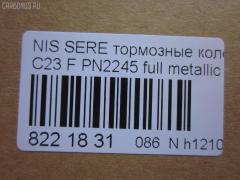 Тормозные колодки tds TD-086-2245, 0 986 424 489, 0 986 AB2 226, 025 217 2517W, 0318 22, 031822, 05P348, 05P563, 073402, 10 BPF 00093 000, 10126, 1016HP0002, 1070120038, 10706, 111225, 120494, 13046059332, 13046059332NSETMS, 1501222252, 178511, 17BP9057SJ, 180877, 180877394, 180877396, 180877825, 180986, 180986396, 191758, 191763, 1V2T3328Z, 1Y1N3328ZE, 2120, 21725 00 C, 2172501, 2172505, 222252, 231822, 273402, 301574, 3065209, 31822, 323700012000, 329 012BSX, 329 012LSX, 329022SX, 3563601110, 3563601119, 360CS, 363700203041, 37173, 402B0048, 402B0280, 402B0673, 41060-0C890, 41060-3C490, 41060-47R91, 41060-48R92, 41060-79E91, 41060-79E92, 410603C490, 4106047R91, 4106048R91, 4106048R92, 4106079E91, 4106079E92, 4UP03632, 50H0001, 50H0001P, 572347B, 572347J, 572347S, 5810128A00, 5810128A20, 5810129A00, 5810129A10, 5810129A20, 5810129A30, 5810129A31, 5810129A40, 5810129A50, 5810129A90, 581012DA20, 581012FA00, 581012FA01, 5810134A10, 5810134A20, 5810134A21, 5810138A40, 5810138A41, 5810138A50, 5810138A60, 5810138A70, 581013CA20, 581013CA70, 581013CA80, 58101M2A02, 58101M2A04, 598786, 5SP348, 600000097230, 600054625, 6260348, 6261097, 73402, 7384, 7384S, 8DB 355 027271, 8DB355016691, 986424489, 9H0N002, A159, AB0092, AC448781D, ADB0227, ADB0227HD, ADB31741, ADB31781, ADB3227, ADB3227HD, ADG04287, ADN14273, ADN14273AF, AF1142, AF23003, AFP135S, AFP230S, AKD2245, AKD2245W, AMDBF318, AN-319WK, AN277WK, AN319WKX, AS-N310M, AS319, AV015, AV069, AW1810296, AY040-NS022, AY040-NS034, AY040-NS823, AY040NS034, AY040NS823, B1009, B1103051, B110310, B111209, B1G10211642, B1N021, BBP1913, BC1737, BD S051P, BD5708, BP000645, BP010645, BP1102, BP22245, BP2494, BP43148, BP43431, BPN16, BS0986424489, BS1859, C10313ABE, CBP31741, CBP31781, CBP3227, CD1142M, CD1142MSTD, CD1142MTYPED, CD8115M10, CD8115M10STD, CD8115M10TYPED, CMX700, D1060-3C490, D1060-79E92, D10603C490, D106MS2526, D11182M, D1142, D1142M, D1142M-02, D1142M01, DB2540BC, DB612A, DFP562, DP1010100776, DP5055, ELT700, FBP1048, FP0887, G5810128A00, G5810129A30, GBP031892, GBP880183, GBPH013, GDB3107, GDB3232, GDB895, GF994, GP01142, GP11095, H360I09, HDP203C, HP0003, HP0007, HP4001, HP4004, IE181300, J3600523, J3601055, JBP0245, JCP600, JP1002, KD1142M, KD1540, KD9713, LP606, MD044M, MD1092MS, MD1110MS, MD8115MS, MD8759MS, MDB1488, MDB2048, MDB81488, MFP2590, MKD700, MN-197M, MPH06, MS2245, MX700, N1211, NDP-203C, NKN1385, NP6012, P 30 022, P218322, P245, PAH01AF, PAH01P, PBP1671, PCP1461, PF 0828, PF-2245, PF2245, PGD462M, PN0449, PN0665, PN2245, RB0877, RB0986, RN241M, RNZ133, SBP1166, SBP600, SKEPH02, SN562P, SP1053, SP1111, ST 410600E590, ST5810128A00, ST5810138A70, T1304, T3041, TABP2091, TD2245, TG3101, TGB895, TH203C, TL1142M, TN241M, V9118N019, Y02901, ZX462 на Nissan Vanette Serena KBC23 Фото 2
