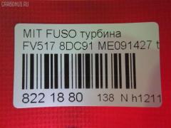 Турбина SST ST-138-4326, ME091427 на Mitsubishi Fuso FV517 8DC91 Фото 17