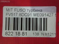 Турбина SST ST-138-4326, ME091427 на Mitsubishi Fuso FV517 8DC91 Фото 17