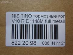 Тормозные колодки tds TD-086-2224, 0 986 461 144, 0 986 495 038, 0 986 495 387, 0 986 505 972, 0 986 AB1 269, 0 986 AB2 222, 0 986 AB3 084, 0 986 AB3 838, 0 986 AB4 278, 0 986 TB2 199, 0 986 TB2 655, 011642120812, 0201A33R, 025 217 1316W, 0366 00, 0366 12, 0366 22, 036600, 036602, 036612, 036622, 05P602, 05P929, 0986AB2078, 10087, 1070130090, 111324, 113098, 1170387, 120513, 120699, 12424, 13046056262, 13046056262NSETMS, 13046059832, 140876, 140876049, 140876825, 140914, 140914400, 140914700, 1501222237, 1511384, 1511692, 1512251, 1512565, 1512604, 1617277280, 16272, 1654012, 179836, 17BP9059SJ, 18500058148, 190474, 1V0X2648Z, 1YT42648ZE, 2000, 2001, 21713, 21713 00 C, 2171301, 2171303, 217131601, 217131602, 2171316405T4067, 21714, 2171401, 2201930, 2201931, 222237, 2224D, 236600, 236602, 236612, 236622, 24930Z, 3010117, 301668, 31887, 320CS, 321136IEGT, 32180, 321896EGT, 321965EGT, 363700203028, 363702160604, 363702160763, 363702160786, 36600, 36602, 36612, 36622, 36742, 36742 OE, 37208, 377 012BSX, 377 012LSX, 377 022SX, 377012SX, 402B0054, 402B0561, 402B0696, 402B0719, 402B1221, 4063600210, 4063600219, 429203690, 44060-0N690, 44060-31U90, 44060-31U92, 44060-4U090, 44060-54C90, 44060-61J90, 44060-61J92, 44060-6E390, 44060-73C90, 44060-78N90, 44060-7E690, 44060-87N90, 44060-87N91, 440600N690, 4406031U90, 4406031U91, 4406031U92, 4406031UX2, 440603Y590, 4406054C90, 4406054C91, 440605M490, 4406061J90, 4406061J91, 4406063C90, 440606E390, 440606E391, 440606J090, 4406073C90, 4406073C91, 4406075C90, 4406078N91, 440607E690, 4406553F92, 464, 488981, 4UP03660, 5101124, 5101127, 51124, 51127, 51133, 51488981, 5502222237, 5610248, 5610289, 5610341, 572110B, 572110J, 572376, 572376B, 572376J, 572376S, 572582B, 572582J, 572582S, 598668, 600000099990, 600000100030, 601104000, 605983, 606430, 6111729, 6131819, 6132749, 6260602, 6260929, 6261, 640, 6401, 7243, 7355, 7421D540, 7533D540, 8110 14003, 8110 14018, 8110 14027, 8110 14038, 82 91 6271, 82 91 6272, 8221930, 8221931, 886742, 8DB 355 023181, 8DB 355 024571, 8DB 355 027251, 8DB355016561, 9728, 9834, 9861, 986461144, 9H0N004, A346K, A400, AA0310, AB0479, AC058929D, AC1317C, AC488981D, ADB0474, ADB0474HD, ADB3474, ADB3955, ADB3955HD, ADN14244, ADN14244AF, ADN14260, ADN14281, AF1148, AFP231S, AFP404, AKD1145, AKD1312, AMDBF345, AN-346WK, AN346WKX, AN350WK, AN351WK, AS-N325M, AS346, AS889A, ASN249, AV714, AW1810162, AY060-NS010, AY060-NS011, AY060-NS012, AY060-NS013, AY060-NS015, AY060-NS018, AY060-NS019, AY060-NS021, AY060-NS031, AY060-NS803, AY060NS010, AY060NS011, AY060NS015, AY060NS018, AY060NS019, AY060NS021, AY060NS810, B1105006, B110521, B2N022, BB0145, BBP1177, BBP1834, BBP1895, BC796, BD5702, BL1378A2, BL2132A1, BL2136A1, BL2136B1, BP0763, BP1105006, BP1221, BP1491, BP22224, BP2513, BP43099, BP602, BP6549, BP6554, BP714, BPA036622, BPN21, BPNI2902, BPR025, BRP0971, BRP0975, BS0986461144, BS1104, C21030, C21030ABE, C21030AW, C21030JC, C21030L, C21030PR, C21034ABE, C21034PR, C21038JC, C21041ABE, CBP3955, CD1148M, CD1148MSTD, CD1148MTYPED, CD1185, CD1185STD, CD1185TYPED, CD1186M, CD1186MSTD, CD1186MTYPED, CF2224, CKN103, CKN40, CKN56, CKSS2, CLN1062, CLN2062, CMX540, CMX595, D106M-N2594, D1148, D1148M, D1148M-02, D1148M01, D1185, D118502, D1186M, D1186M01, D1192, D162E, D406031U92, D40604U090, D406MN0989, D540, D5407421, D54074210, D595, DB1247, DBP1104, DBP1140, DBP796, DFP3181, DG1120NR, DP1010100484, DP104B077, DP104B077P, DP5057, DT21029, DT21029K, E110192, E410192, E510192, EC1107R, ELT540, ELT595, F 026 000 124, F 03B 150 019, F 03B 150 029, FB211228, FBP1107R, FBP1593, FD6349A, FD6936A, FD7277A, FDB 1104, FDB1104, FDB484, FDB796, FK1148, FO 488981, FO 916981, FP0540, FPS01R, G440600N690, GBP034300, GBP036622, GBP880141, GDB1014, GDB1015, GDB1172, GDB3111, GDB3115, GDB3181, GDB3274, GDB3292S, GF1072, GIJ07027, GK0755, GK0818, GK0976, GP01148, HKTNS030, HP1107R, HP3002, HP8323, HP8351, HP9052, IB153197, IBR1127, IE140914, IE140914700, J PP127AF, J PP199AF, J3 611 043, J3611033, J3611034, J3611034E, J3611038, J3611042, J3611048, JAPPP124AF, JBP0007, JBP0259, JBPD1148MH, JQ1012208, KBP6512, KBP6513, KBP6517, KBP6572, KD1055M, KD1714, KE0700394, KN0600232, LP971, LP975, LVXL455, LVXL840, MBP714, MD107M, MD1148MS, MD1185S, MDB1501, MDB1707, MDB3828, MKD540, MKD595, MN-203M, MPS02, MRP2124, MRP2127, MS2224, MX540, MX595, N01100, N01100J, N1B022P, N282094, N282236Y, N361N30, NDP-204C, NKN1097, NKN1223, NP2022, P 56 029, P0131NY, P266300, P266302, P266312, P266322, P56029, PA1375, PA799, PAD783, PAD784, PAD842, PBP1104, PBP1104KOR, PBP796, PCP1323, PF 1406, PF-2224, PF1159, PF2224, PF2283, PKE003, PN2224, PP124AF, PP127AF, PP127MK, PP133AF, PP199AF, PRP0318, PRP03183M, PRP0600, Q0930876, QP9197, RB0876, RB0914, RB0914700, RN479M, RNZ222, S701216, S701360, SBP1101, SBP796, SDSSMAZSUP, SMB21713, SMBPS003, SN564, SN564P, SP 139, SP 139 PR, SP1107R, SS564S, STAY060NS021, T0610450, T2503, T3028, T3028NA014, T3113, TABP2140, TD2224, TDB1111A, TH204C, TN479M, V380052, V625, V9118N027, VBS3181PS, VKBR036602, VT32175, WBP21713A, WD1185, WS223900, WS307001, WS307002, Y011148M, ZD540A на Nissan Tino V10 Фото 4