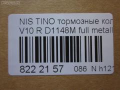 Тормозные колодки tds TD-086-2224, 0 986 461 144, 0 986 495 038, 0 986 495 387, 0 986 505 972, 0 986 AB1 269, 0 986 AB2 222, 0 986 AB3 084, 0 986 AB3 838, 0 986 AB4 278, 0 986 TB2 199, 0 986 TB2 655, 011642120812, 0201A33R, 025 217 1316W, 0366 00, 0366 12, 0366 22, 036600, 036602, 036612, 036622, 05P602, 05P929, 0986AB2078, 10087, 1070130090, 111324, 113098, 1170387, 120513, 120699, 12424, 13046056262, 13046056262NSETMS, 13046059832, 140876, 140876049, 140876825, 140914, 140914400, 140914700, 1501222237, 1511384, 1511692, 1512251, 1512565, 1512604, 1617277280, 16272, 1654012, 179836, 17BP9059SJ, 18500058148, 190474, 1V0X2648Z, 1YT42648ZE, 2000, 2001, 21713, 21713 00 C, 2171301, 2171303, 217131601, 217131602, 2171316405T4067, 21714, 2171401, 2201930, 2201931, 222237, 2224D, 236600, 236602, 236612, 236622, 24930Z, 3010117, 301668, 31887, 320CS, 321136IEGT, 32180, 321896EGT, 321965EGT, 363700203028, 363702160604, 363702160763, 363702160786, 36600, 36602, 36612, 36622, 36742, 36742 OE, 37208, 377 012BSX, 377 012LSX, 377 022SX, 377012SX, 402B0054, 402B0561, 402B0696, 402B0719, 402B1221, 4063600210, 4063600219, 429203690, 44060-0N690, 44060-31U90, 44060-31U92, 44060-4U090, 44060-54C90, 44060-61J90, 44060-61J92, 44060-6E390, 44060-73C90, 44060-78N90, 44060-7E690, 44060-87N90, 44060-87N91, 440600N690, 4406031U90, 4406031U91, 4406031U92, 4406031UX2, 440603Y590, 4406054C90, 4406054C91, 440605M490, 4406061J90, 4406061J91, 4406063C90, 440606E390, 440606E391, 440606J090, 4406073C90, 4406073C91, 4406075C90, 4406078N91, 440607E690, 4406553F92, 464, 488981, 4UP03660, 5101124, 5101127, 51124, 51127, 51133, 51488981, 5502222237, 5610248, 5610289, 5610341, 572110B, 572110J, 572376, 572376B, 572376J, 572376S, 572582B, 572582J, 572582S, 598668, 600000099990, 600000100030, 601104000, 605983, 606430, 6111729, 6131819, 6132749, 6260602, 6260929, 6261, 640, 6401, 7243, 7355, 7421D540, 7533D540, 8110 14003, 8110 14018, 8110 14027, 8110 14038, 82 91 6271, 82 91 6272, 8221930, 8221931, 886742, 8DB 355 023181, 8DB 355 024571, 8DB 355 027251, 8DB355016561, 9728, 9834, 9861, 986461144, 9H0N004, A346K, A400, AA0310, AB0479, AC058929D, AC1317C, AC488981D, ADB0474, ADB0474HD, ADB3474, ADB3955, ADB3955HD, ADN14244, ADN14244AF, ADN14260, ADN14281, AF1148, AFP231S, AFP404, AKD1145, AKD1312, AMDBF345, AN-346WK, AN346WKX, AN350WK, AN351WK, AS-N325M, AS346, AS889A, ASN249, AV714, AW1810162, AY060-NS010, AY060-NS011, AY060-NS012, AY060-NS013, AY060-NS015, AY060-NS018, AY060-NS019, AY060-NS021, AY060-NS031, AY060-NS803, AY060NS010, AY060NS011, AY060NS015, AY060NS018, AY060NS019, AY060NS021, AY060NS810, B1105006, B110521, B2N022, BB0145, BBP1177, BBP1834, BBP1895, BC796, BD5702, BL1378A2, BL2132A1, BL2136A1, BL2136B1, BP0763, BP1105006, BP1221, BP1491, BP22224, BP2513, BP43099, BP602, BP6549, BP6554, BP714, BPA036622, BPN21, BPNI2902, BPR025, BRP0971, BRP0975, BS0986461144, BS1104, C21030, C21030ABE, C21030AW, C21030JC, C21030L, C21030PR, C21034ABE, C21034PR, C21038JC, C21041ABE, CBP3955, CD1148M, CD1148MSTD, CD1148MTYPED, CD1185, CD1185STD, CD1185TYPED, CD1186M, CD1186MSTD, CD1186MTYPED, CF2224, CKN103, CKN40, CKN56, CKSS2, CLN1062, CLN2062, CMX540, CMX595, D106M-N2594, D1148, D1148M, D1148M-02, D1148M01, D1185, D118502, D1186M, D1186M01, D1192, D162E, D406031U92, D40604U090, D406MN0989, D540, D5407421, D54074210, D595, DB1247, DBP1104, DBP1140, DBP796, DFP3181, DG1120NR, DP1010100484, DP104B077, DP104B077P, DP5057, DT21029, DT21029K, E110192, E410192, E510192, EC1107R, ELT540, ELT595, F 026 000 124, F 03B 150 019, F 03B 150 029, FB211228, FBP1107R, FBP1593, FD6349A, FD6936A, FD7277A, FDB 1104, FDB1104, FDB484, FDB796, FK1148, FO 488981, FO 916981, FP0540, FPS01R, G440600N690, GBP034300, GBP036622, GBP880141, GDB1014, GDB1015, GDB1172, GDB3111, GDB3115, GDB3181, GDB3274, GDB3292S, GF1072, GIJ07027, GK0755, GK0818, GK0976, GP01148, HKTNS030, HP1107R, HP3002, HP8323, HP8351, HP9052, IB153197, IBR1127, IE140914, IE140914700, J PP127AF, J PP199AF, J3 611 043, J3611033, J3611034, J3611034E, J3611038, J3611042, J3611048, JAPPP124AF, JBP0007, JBP0259, JBPD1148MH, JQ1012208, KBP6512, KBP6513, KBP6517, KBP6572, KD1055M, KD1714, KE0700394, KN0600232, LP971, LP975, LVXL455, LVXL840, MBP714, MD107M, MD1148MS, MD1185S, MDB1501, MDB1707, MDB3828, MKD540, MKD595, MN-203M, MPS02, MRP2124, MRP2127, MS2224, MX540, MX595, N01100, N01100J, N1B022P, N282094, N282236Y, N361N30, NDP-204C, NKN1097, NKN1223, NP2022, P 56 029, P0131NY, P266300, P266302, P266312, P266322, P56029, PA1375, PA799, PAD783, PAD784, PAD842, PBP1104, PBP1104KOR, PBP796, PCP1323, PF 1406, PF-2224, PF1159, PF2224, PF2283, PKE003, PN2224, PP124AF, PP127AF, PP127MK, PP133AF, PP199AF, PRP0318, PRP03183M, PRP0600, Q0930876, QP9197, RB0876, RB0914, RB0914700, RN479M, RNZ222, S701216, S701360, SBP1101, SBP796, SDSSMAZSUP, SMB21713, SMBPS003, SN564, SN564P, SP 139, SP 139 PR, SP1107R, SS564S, STAY060NS021, T0610450, T2503, T3028, T3028NA014, T3113, TABP2140, TD2224, TDB1111A, TH204C, TN479M, V380052, V625, V9118N027, VBS3181PS, VKBR036602, VT32175, WBP21713A, WD1185, WS223900, WS307001, WS307002, Y011148M, ZD540A на Nissan Almera N16 YD22DDT Фото 2